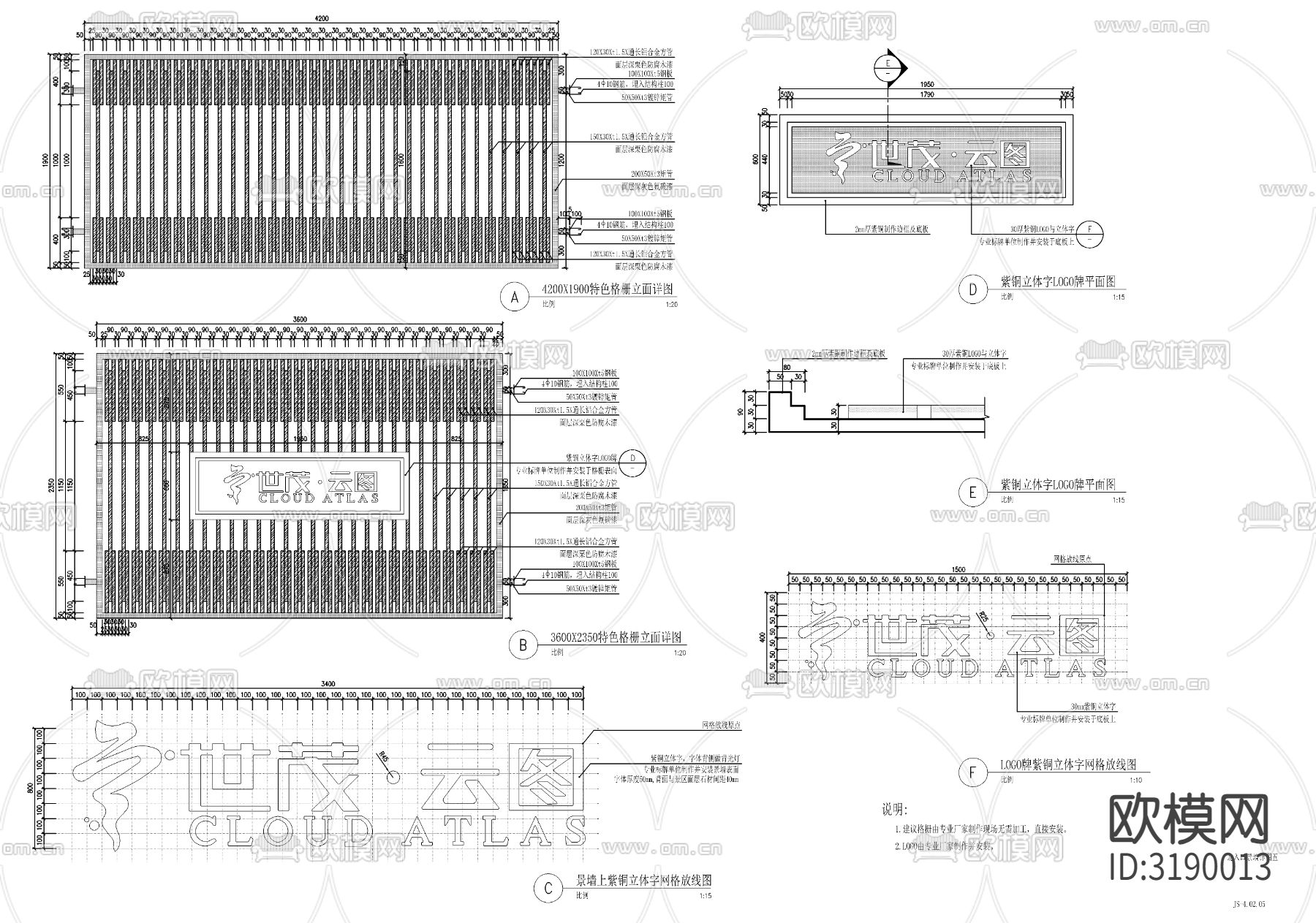 新中式入口景墙CAD施工图下载（渲染图5）