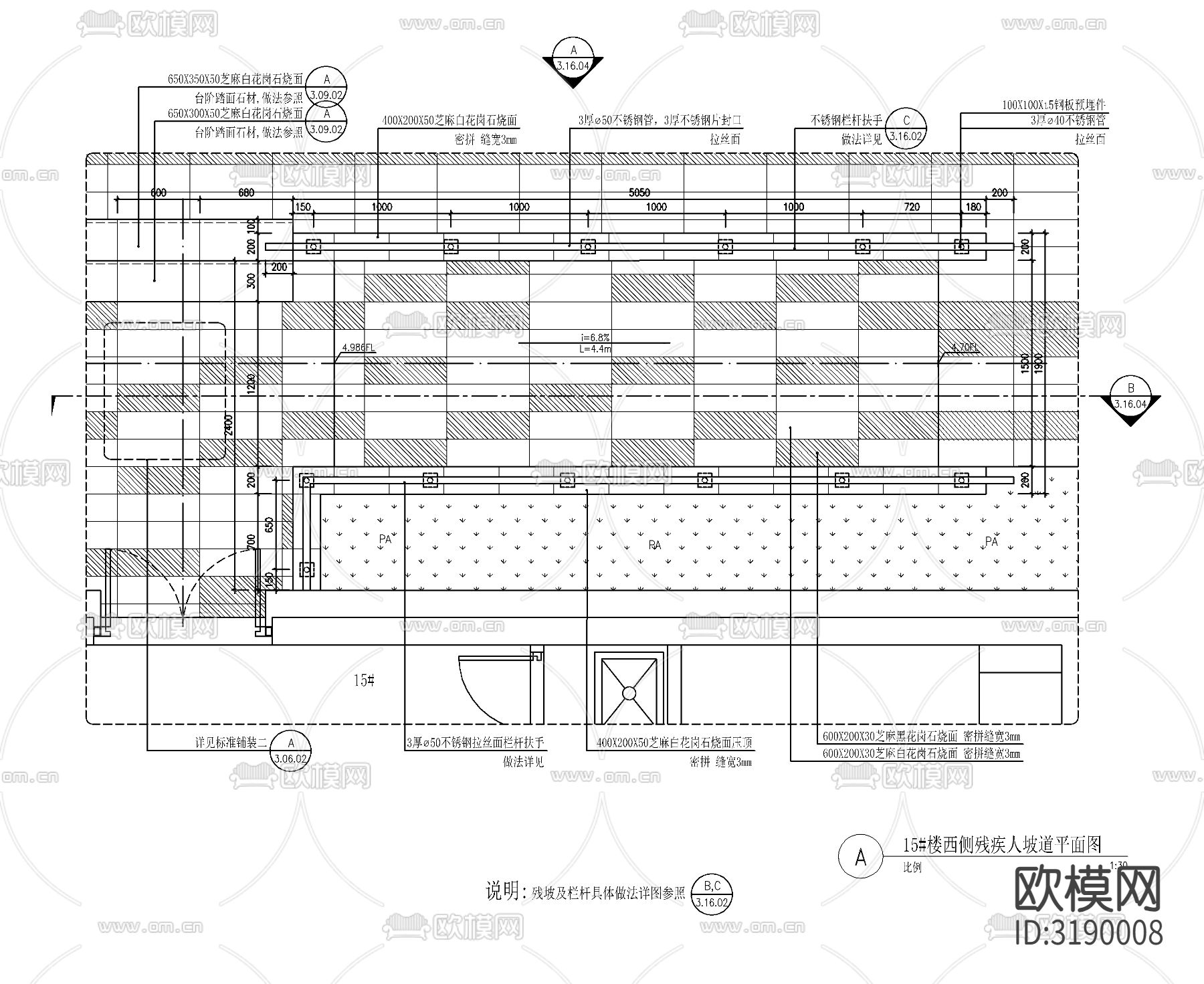 残疾人坡道节点大样图下载（渲染图3）