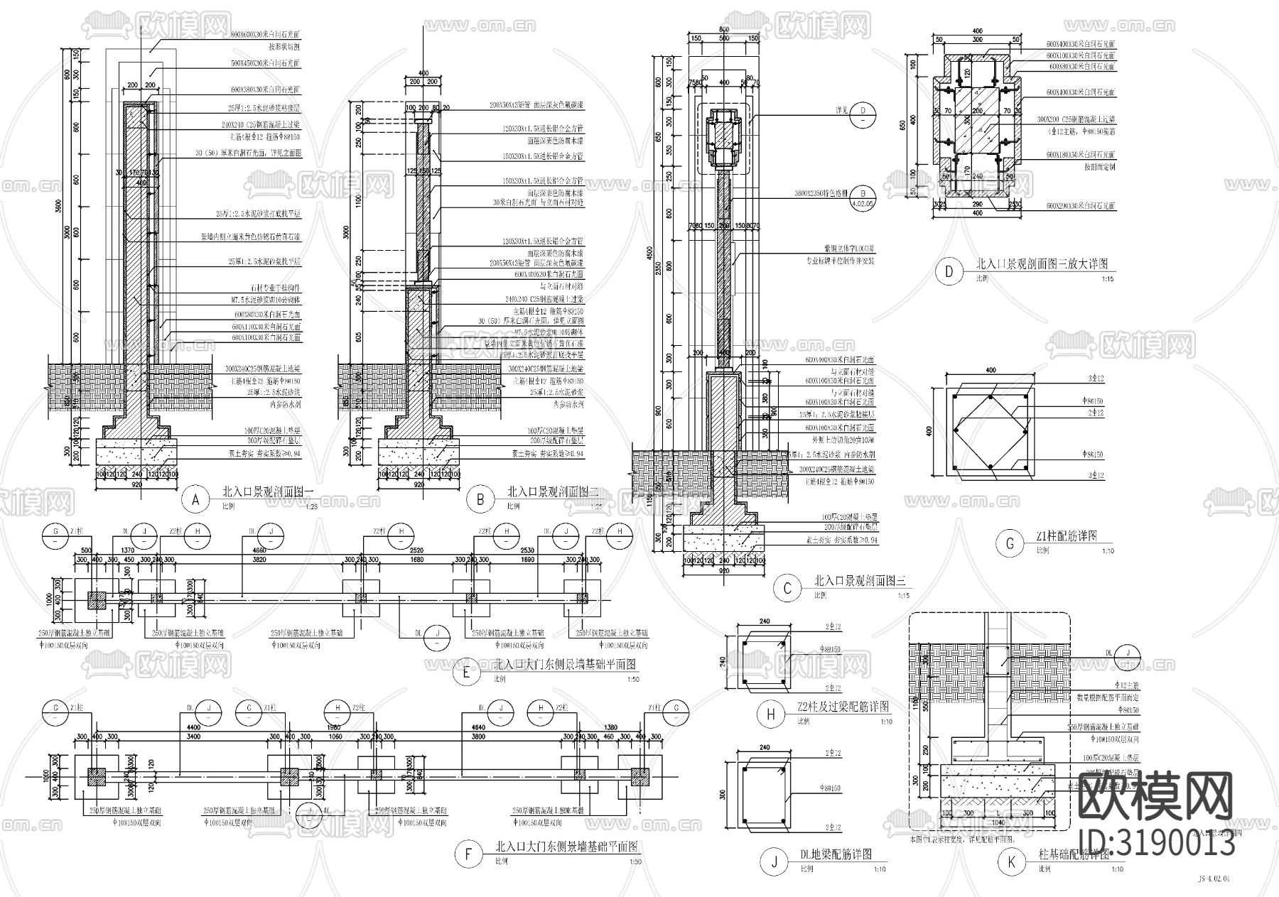 新中式入口景墙CAD施工图下载（渲染图4）