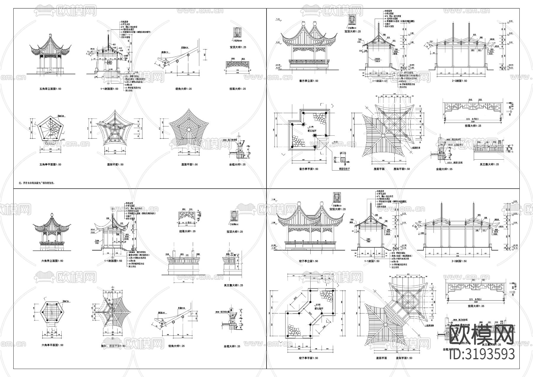 中式亭子cad施工图下载