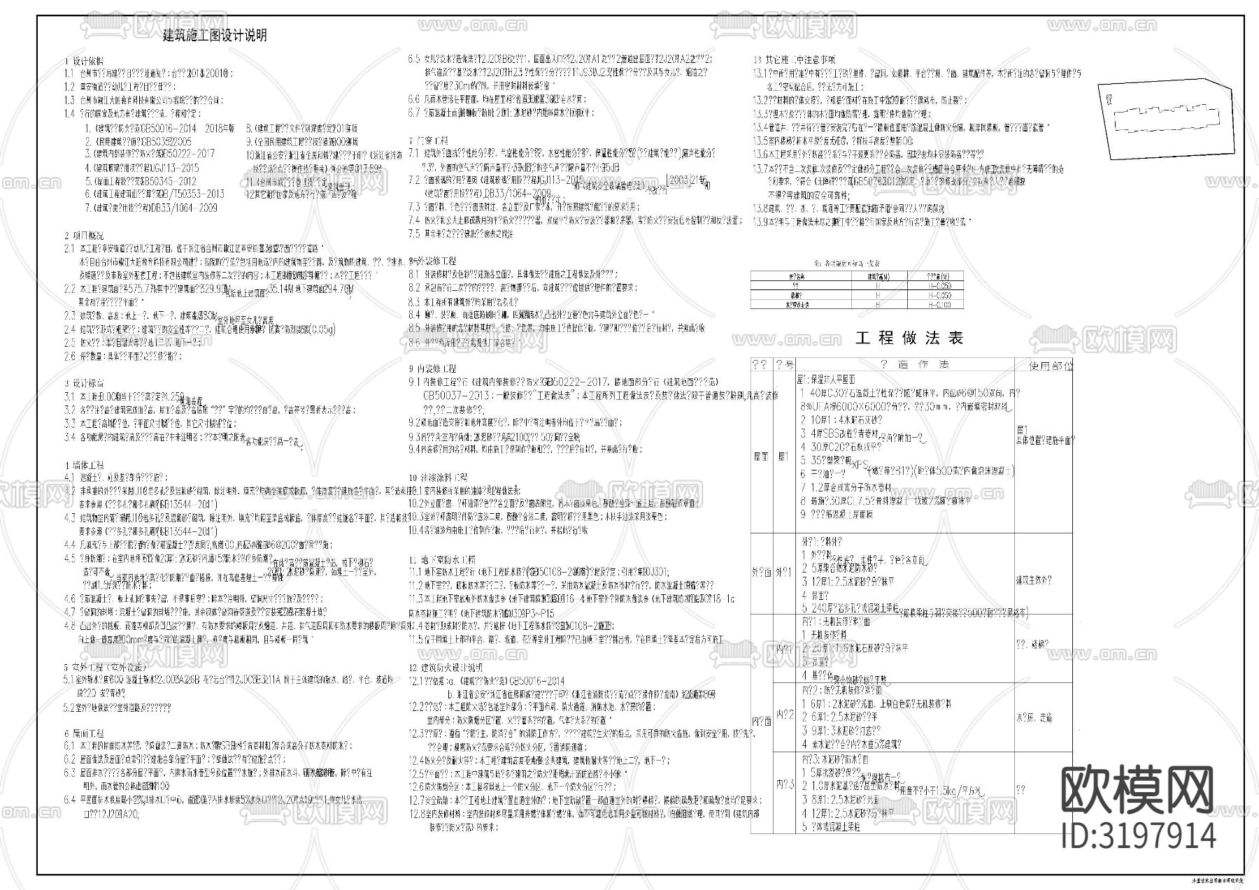 门卫室建筑cad施工图下载（渲染图1）