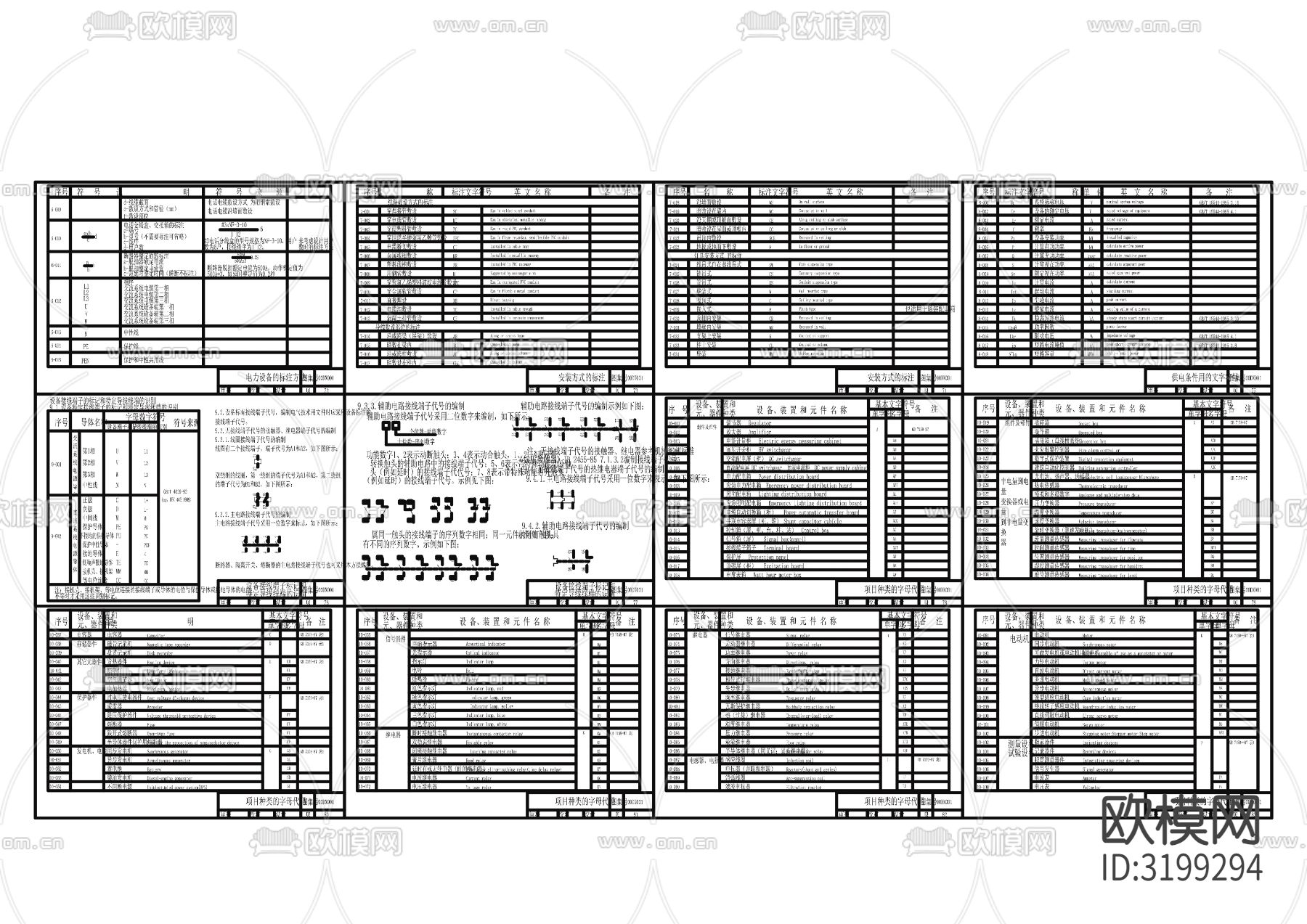 标准电气符号cad图库下载