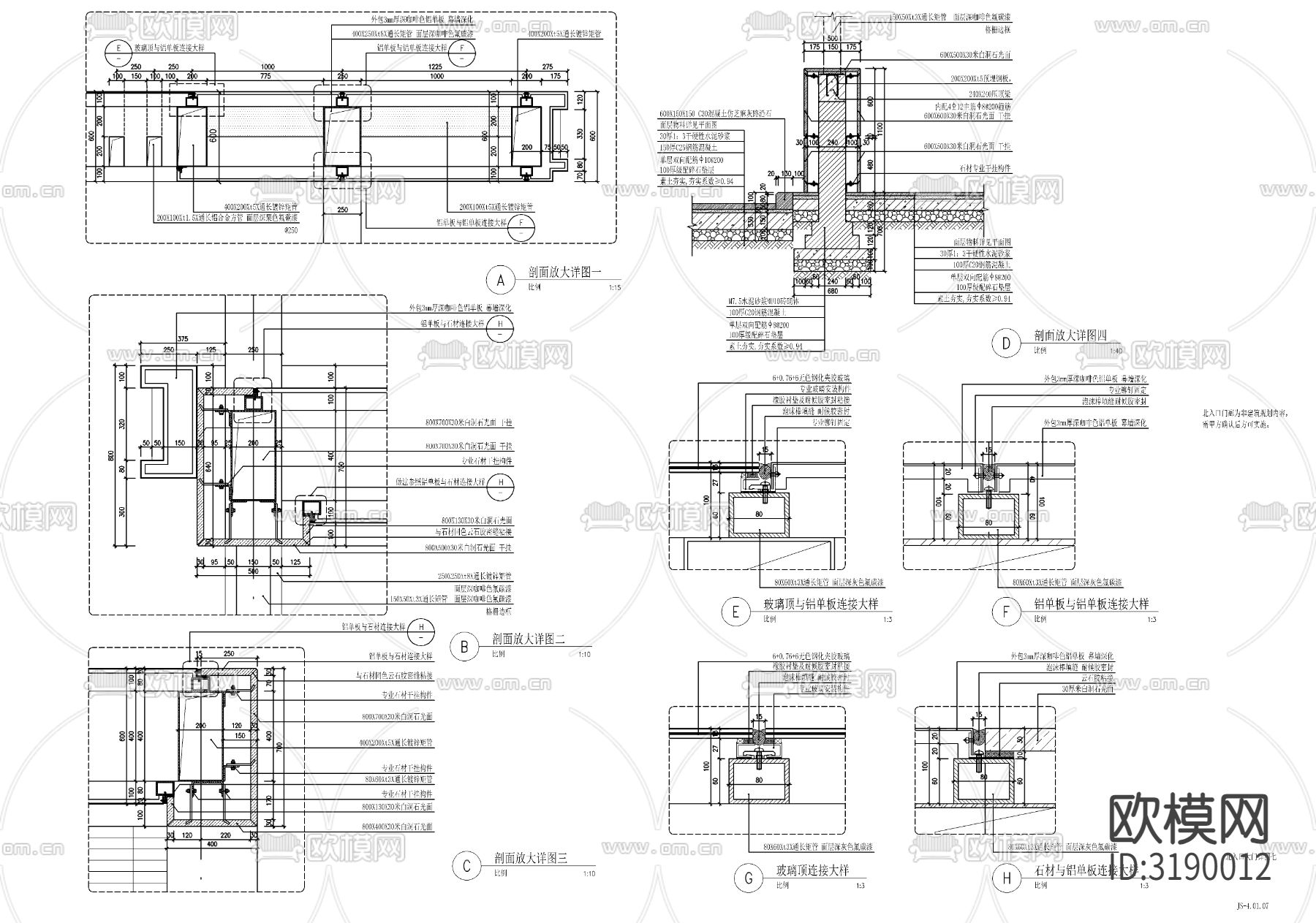 新中式入口大门 门楼CAD施工图下载（渲染图6）