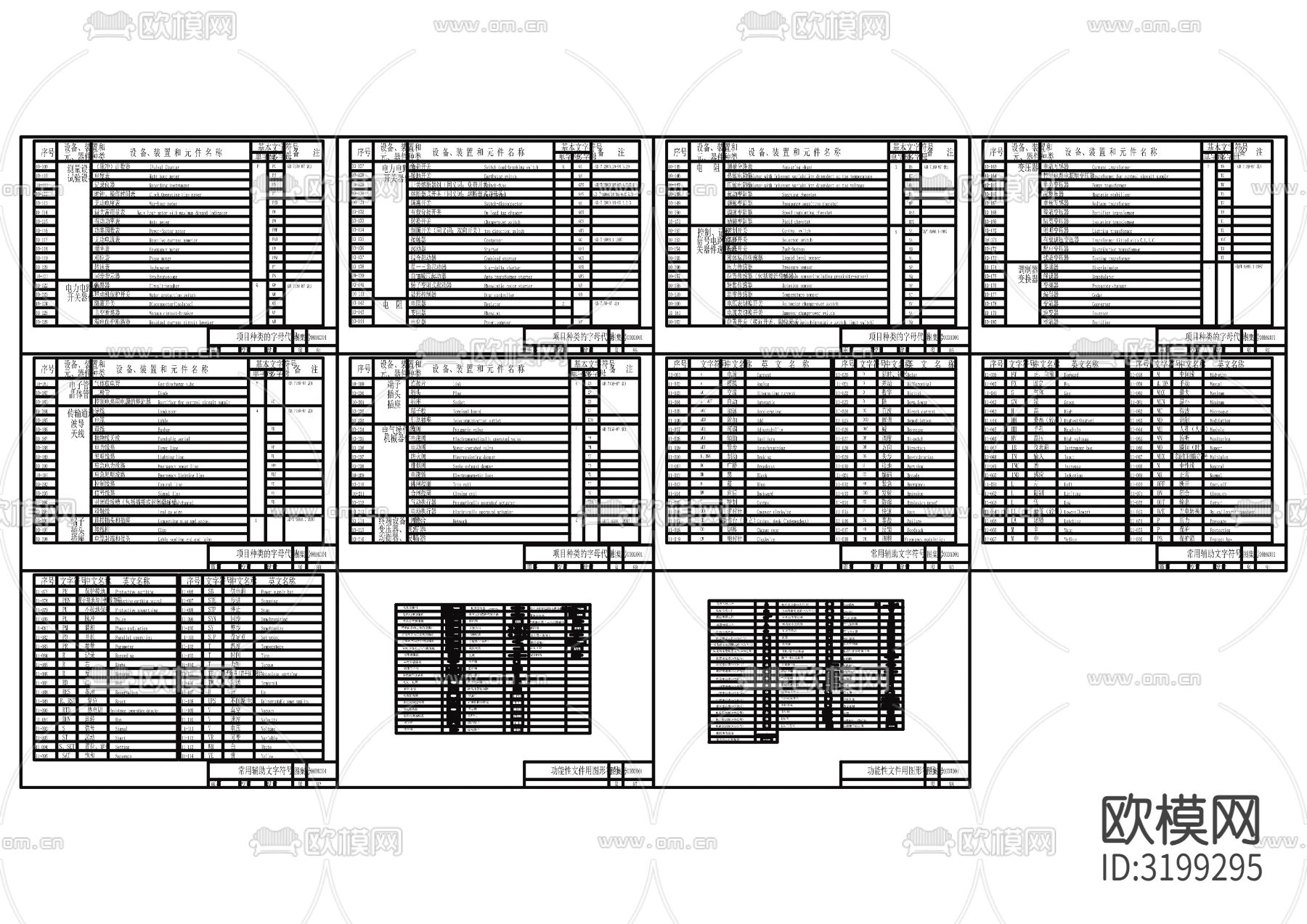标准电气符号cad图库下载