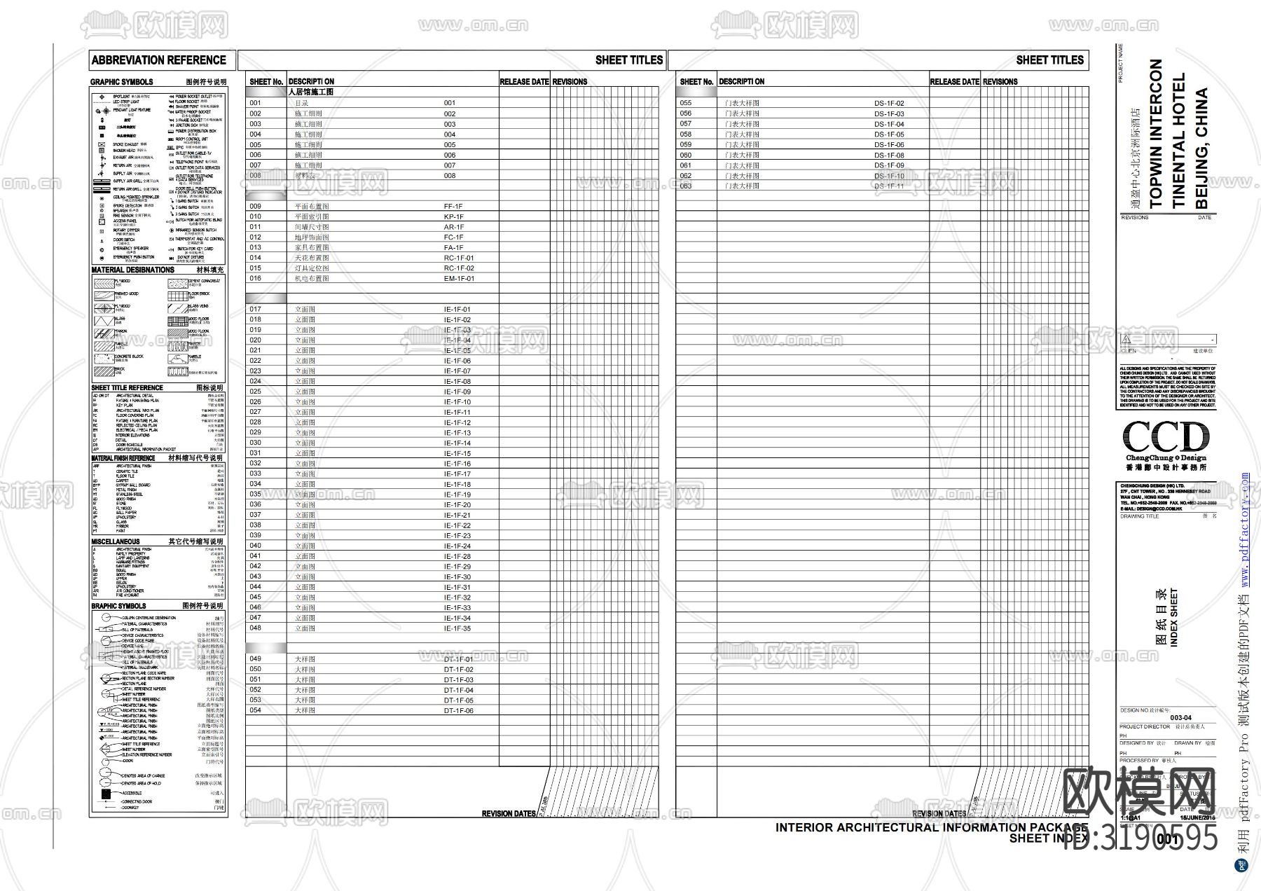 无锡金茂项目人居馆cad施工图下载（渲染图2）