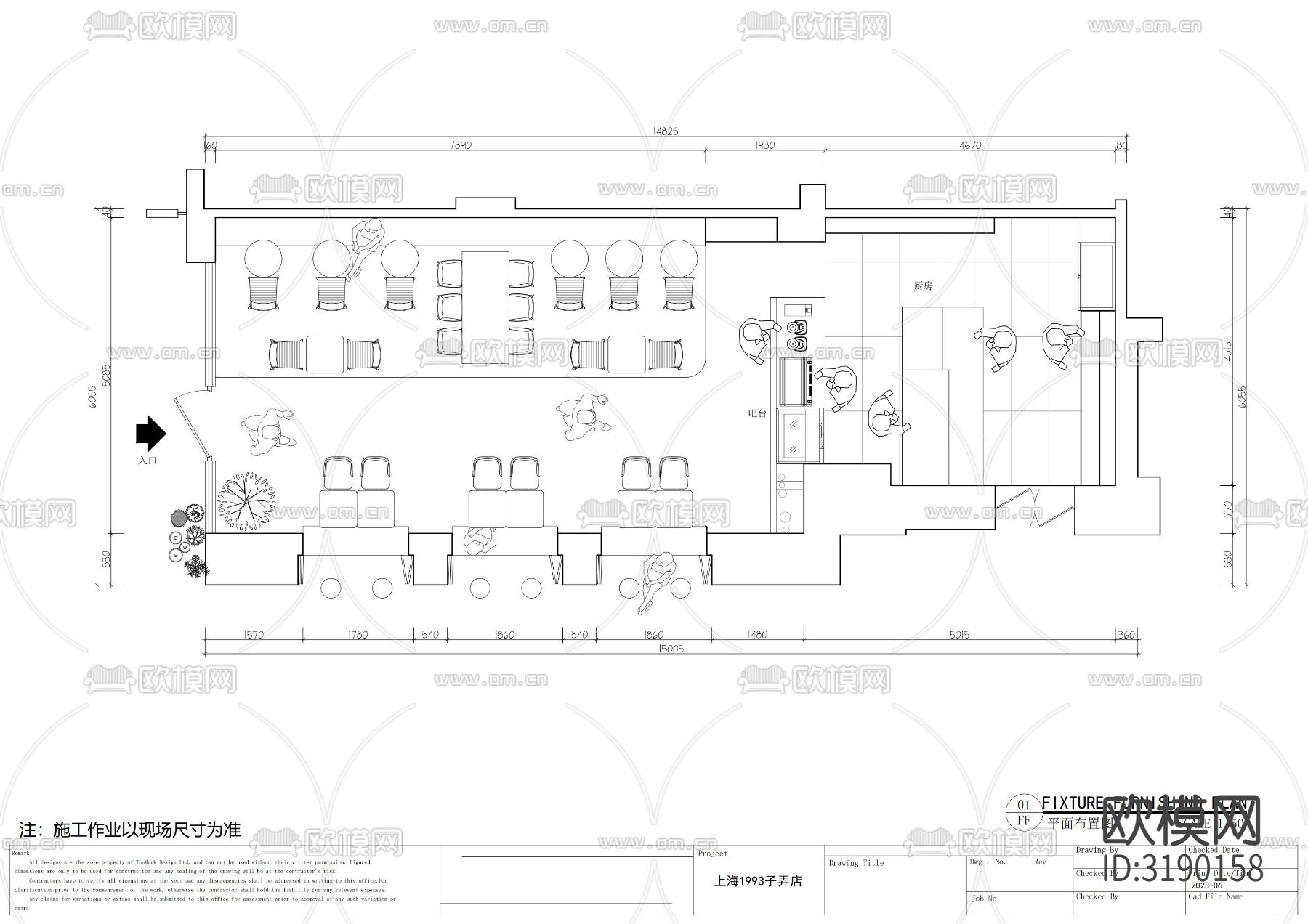 上海日咖夜酒咖啡店cad平面图下载（渲染图2）