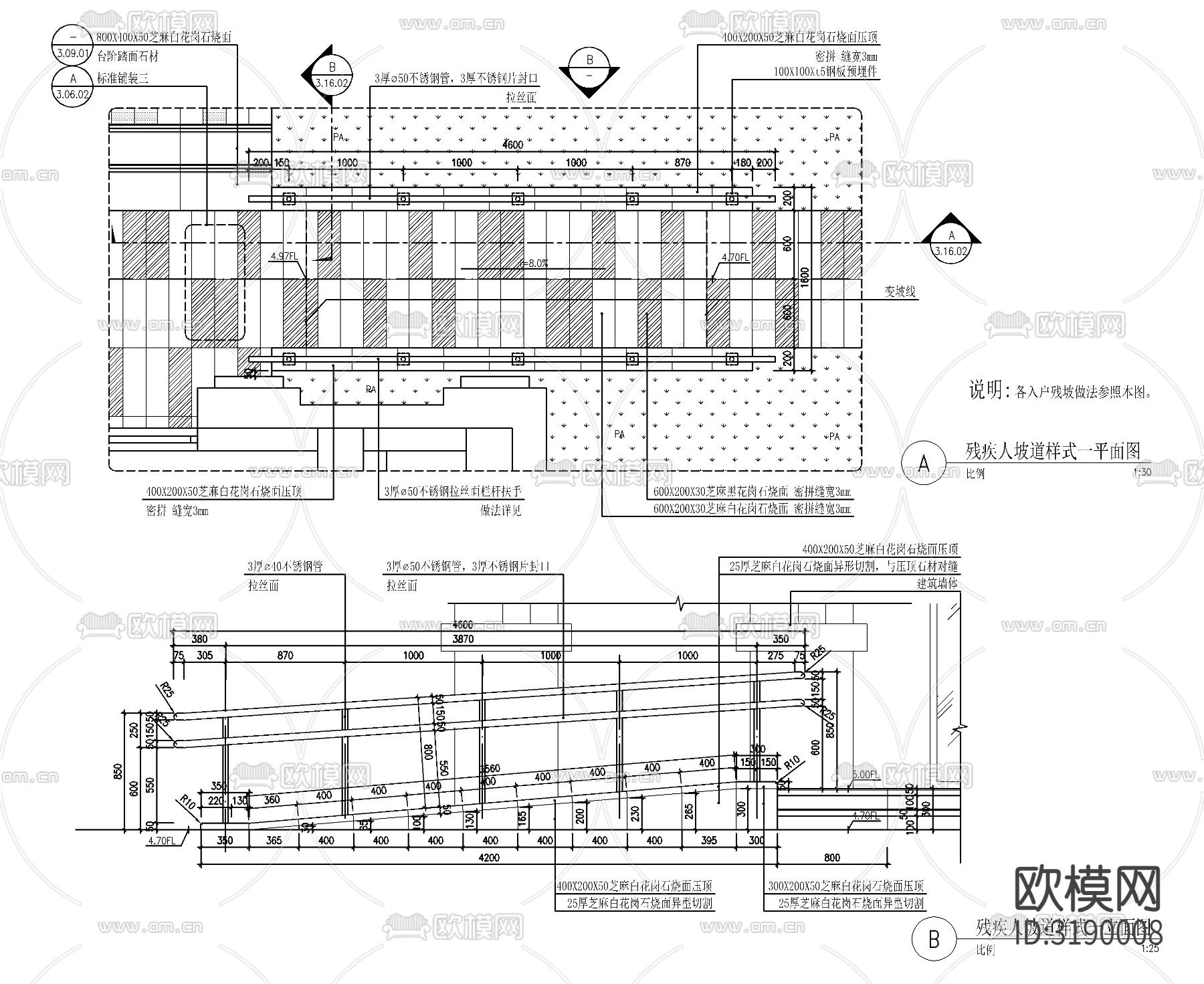 残疾人坡道节点大样图下载（渲染图1）