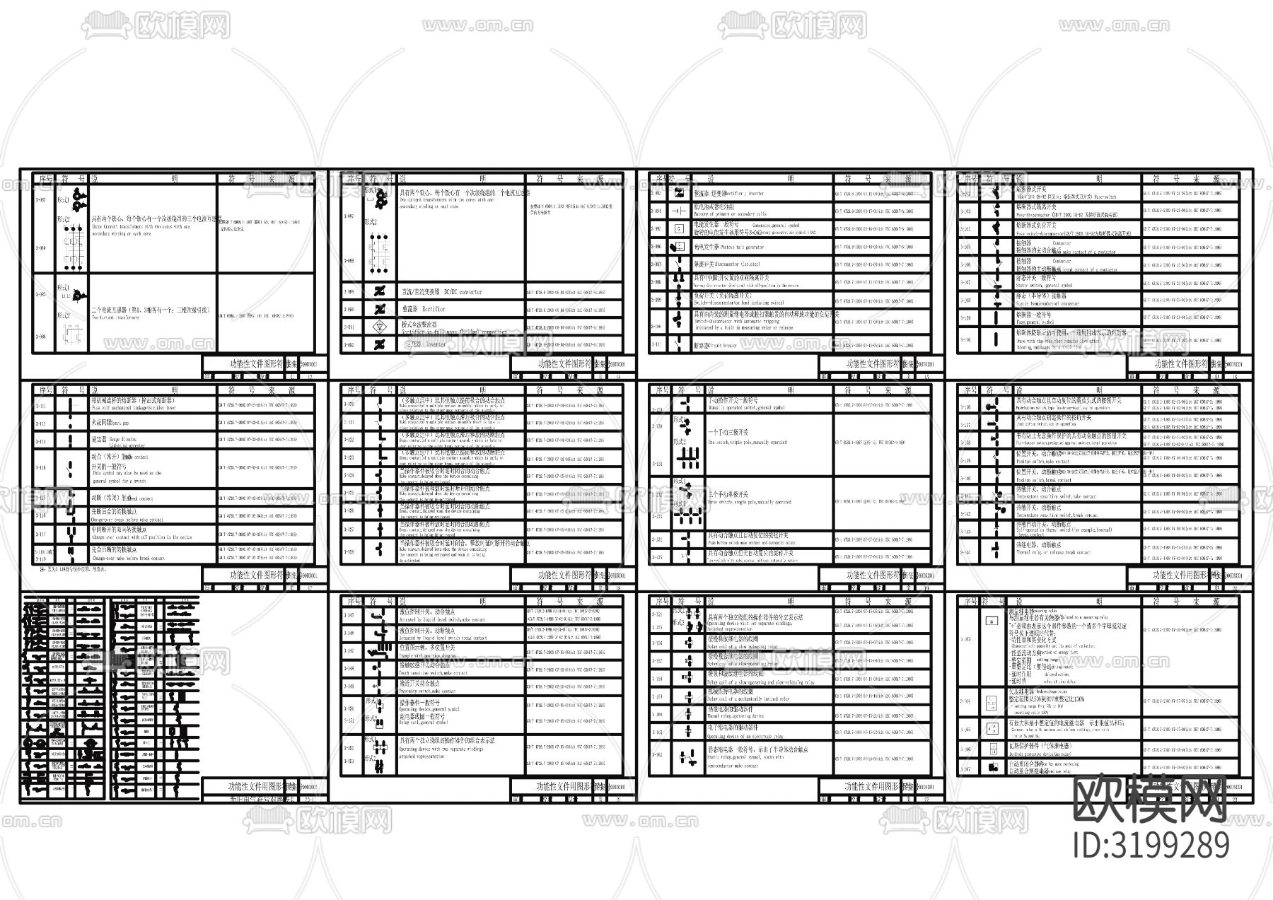 标准电气符号cad图库下载