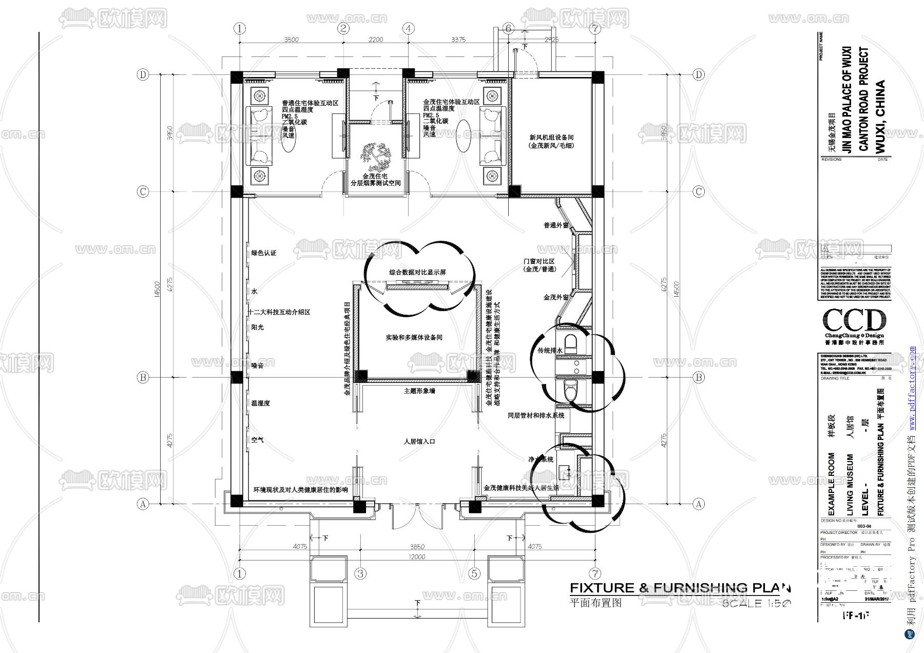 无锡金茂项目人居馆cad施工图下载（渲染图1）