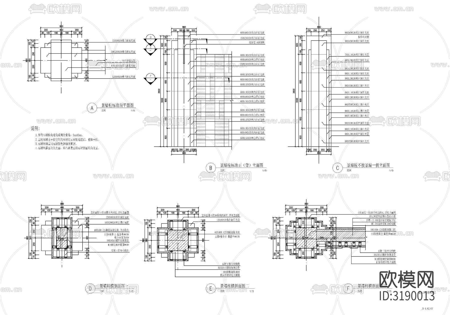 新中式入口景墙CAD施工图下载（渲染图2）