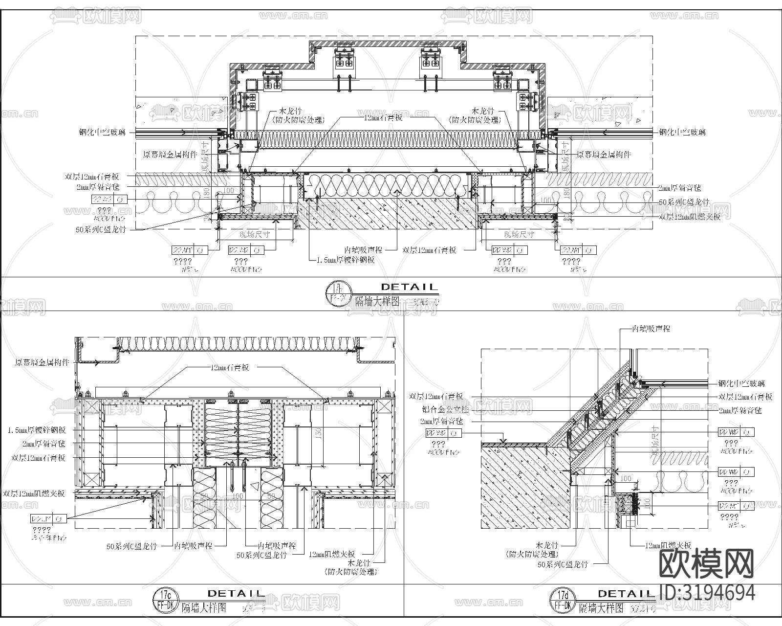 隔墙与幕墙隔音做法cad大样图下载