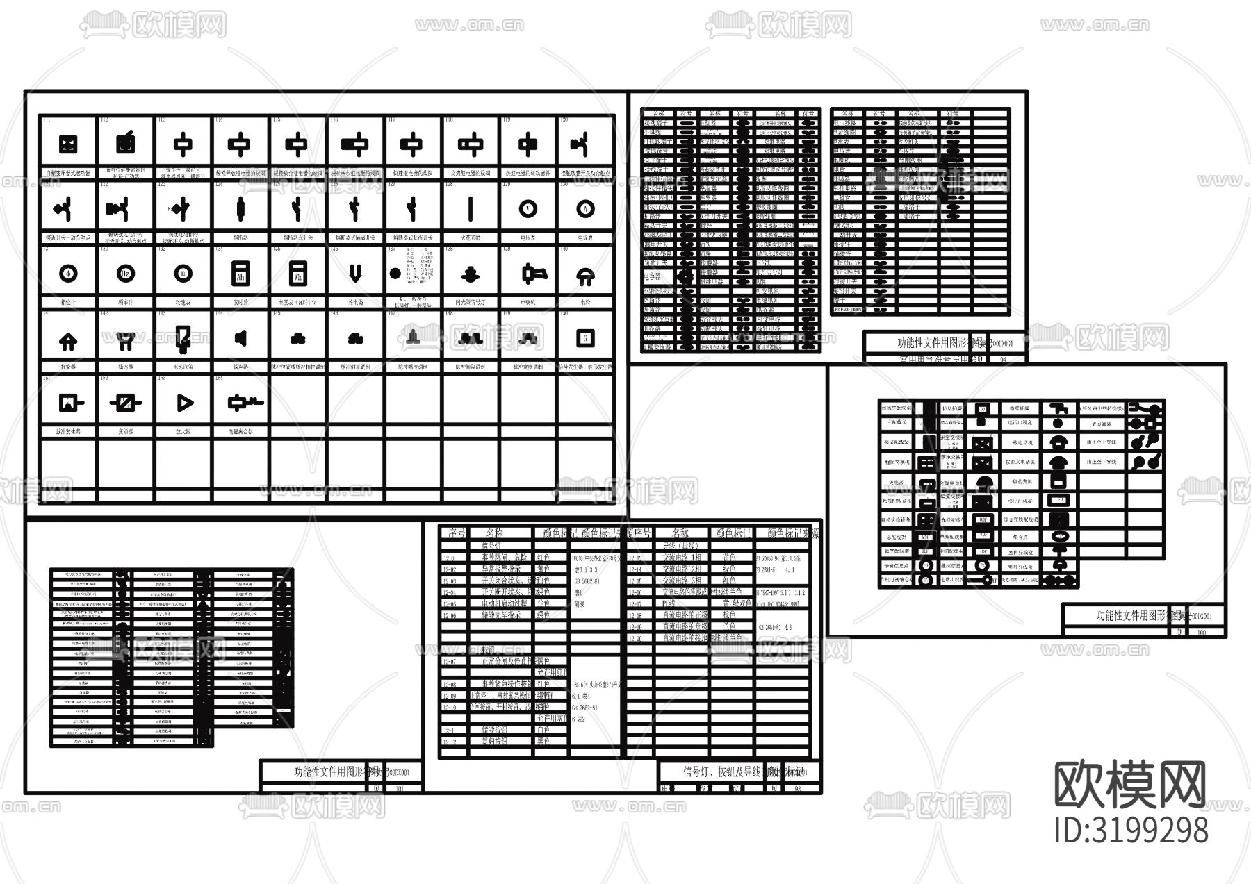 标准电气符号cad图库下载