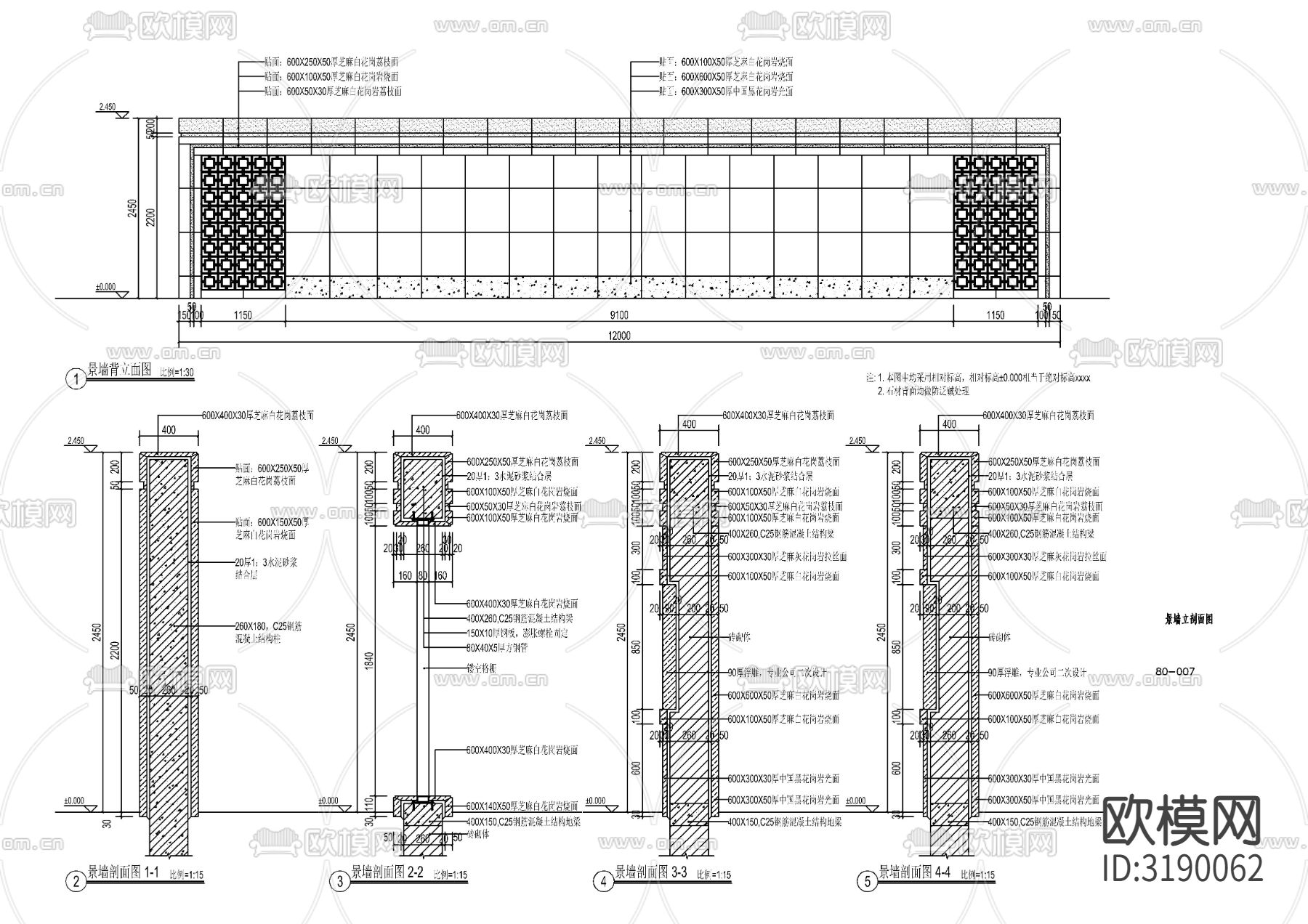 新中式对景 景墙节点大样图下载（渲染图2）