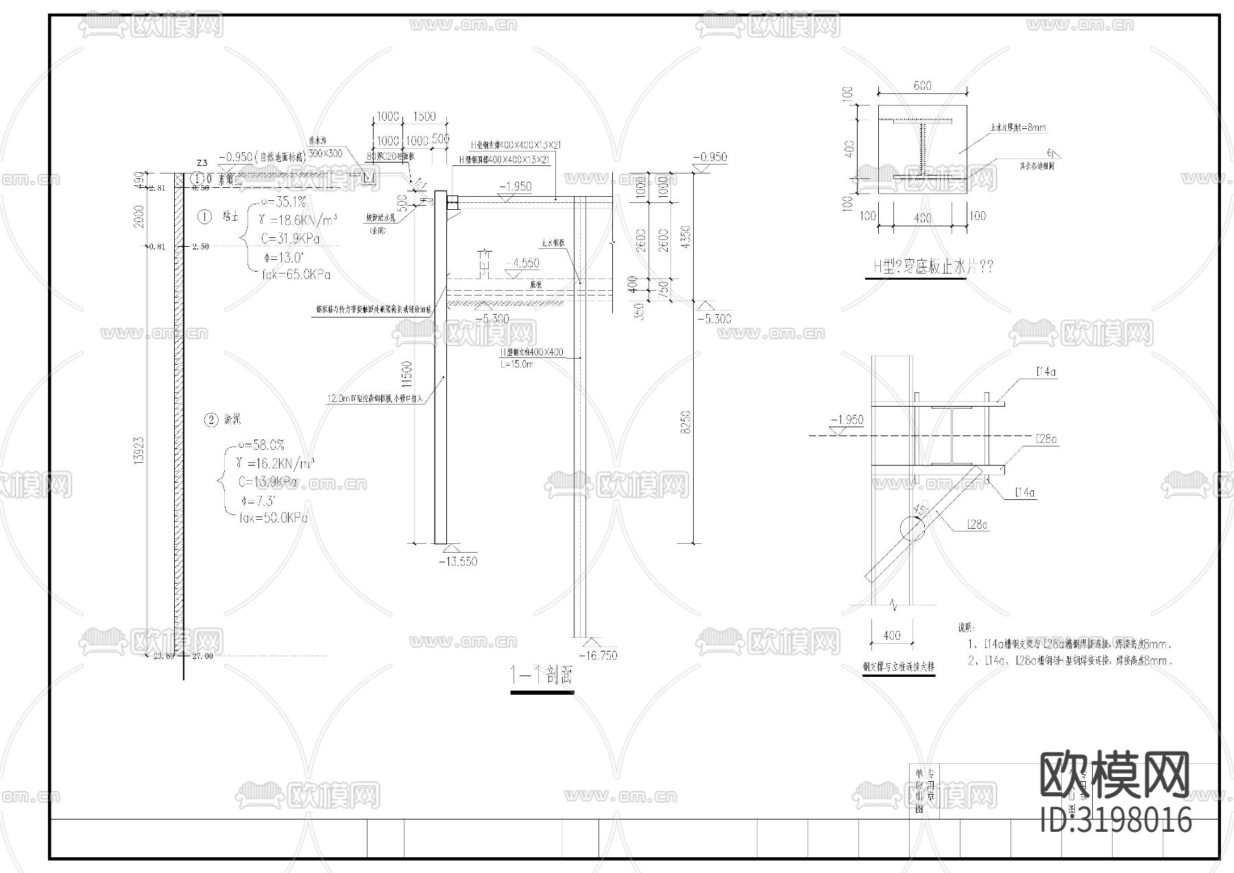 门卫消防水池基坑围护cad施工图下载（渲染图5）