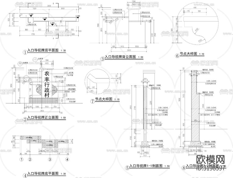 村標(biāo)村牌cad施工圖下載(渲染圖10)