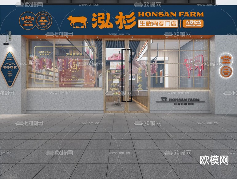 鲜肉专卖店 生鲜店3d模型下载(渲染图2)