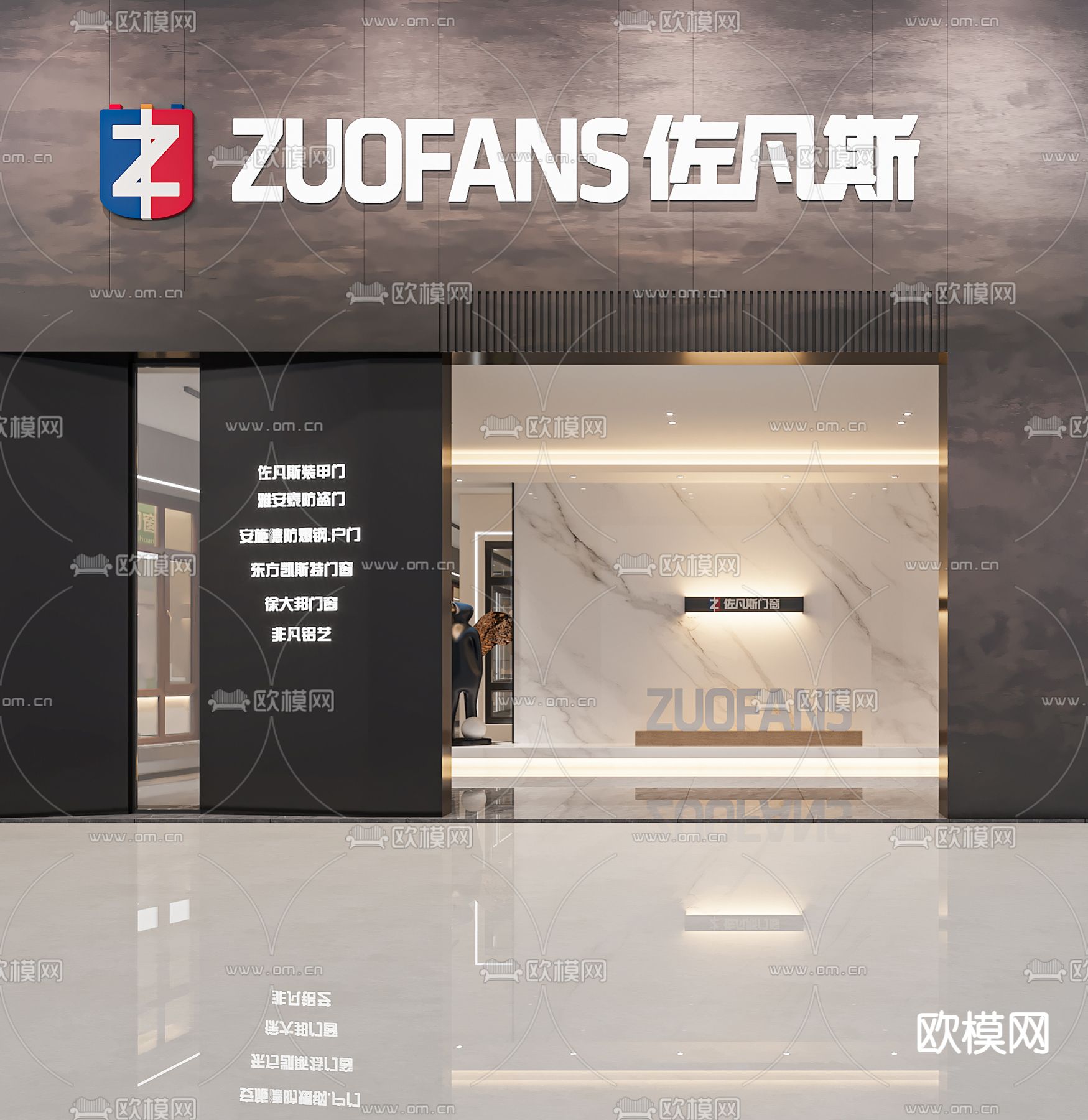 现代建材店门面门头3d模型下载