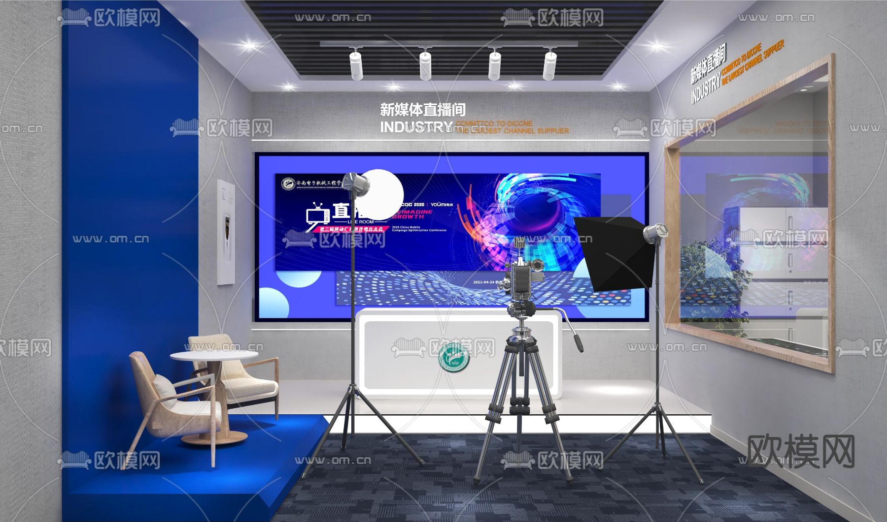 直播间 直播基地3d模型下载（渲染图1）