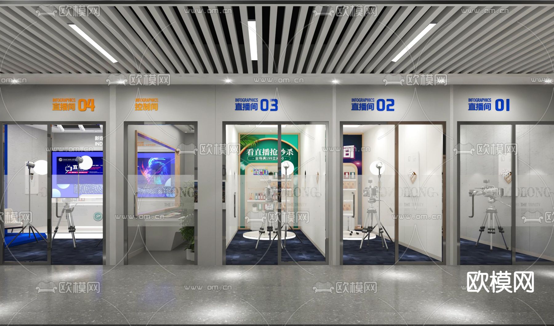 直播间 直播基地3d模型下载（渲染图3）