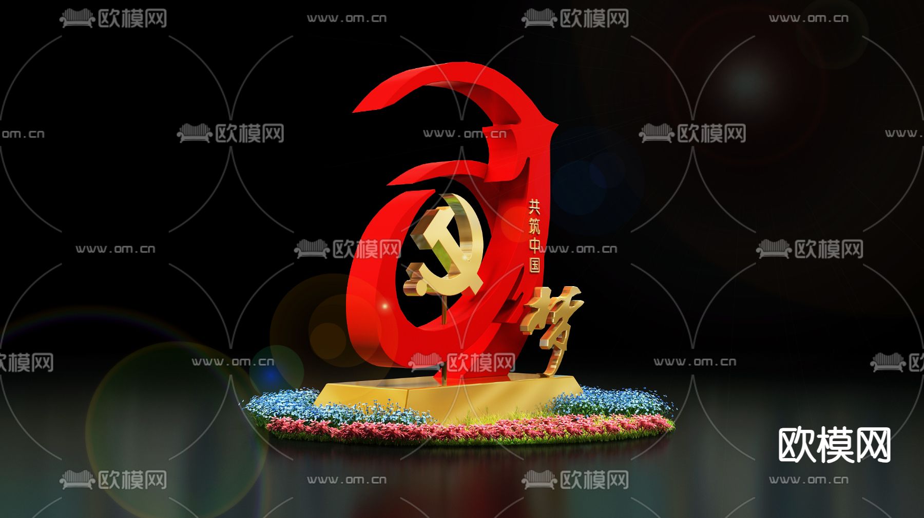 城市雕塑小品 党建雕塑3d模型下载（渲染图2）