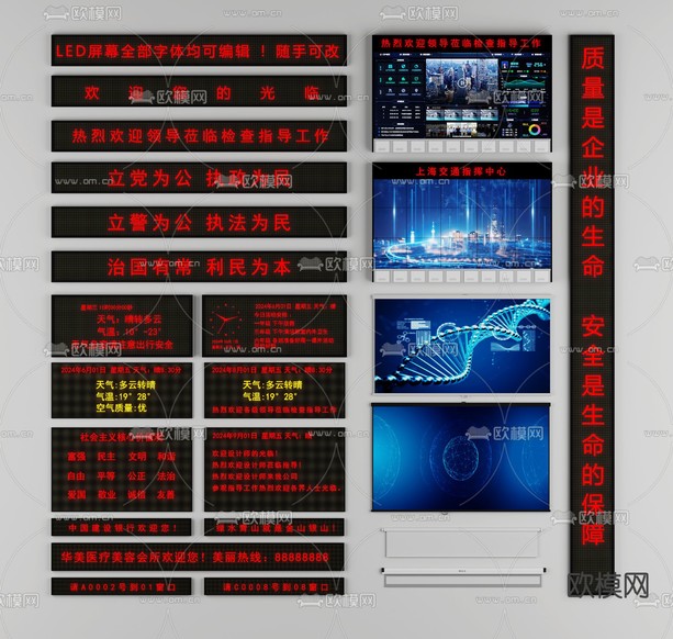 LED显示屏 滚动屏 拼接屏幕 投影幕3d模型下载