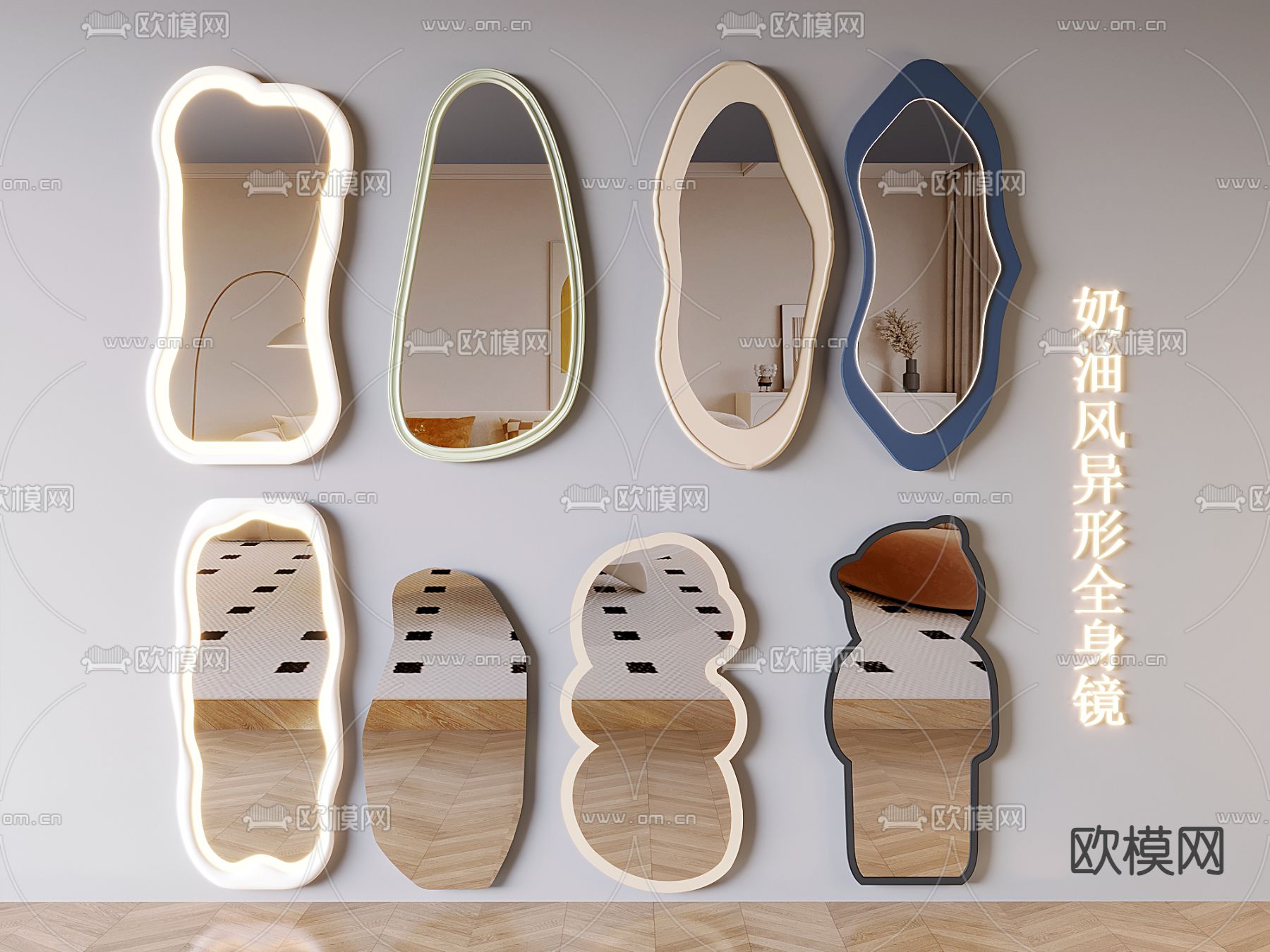 异形镜子 穿衣镜 全身镜3d模型下载