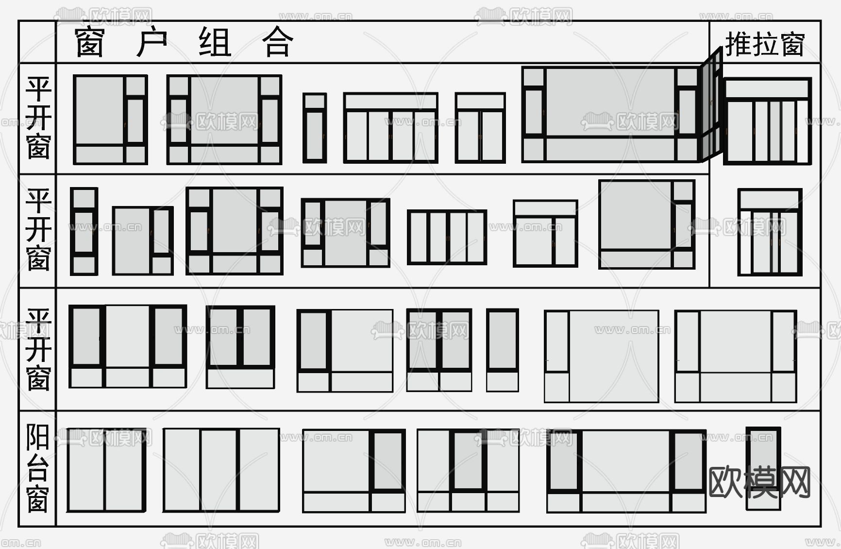 现代窗户 平开窗 落地窗户su模型下载（渲染图1）