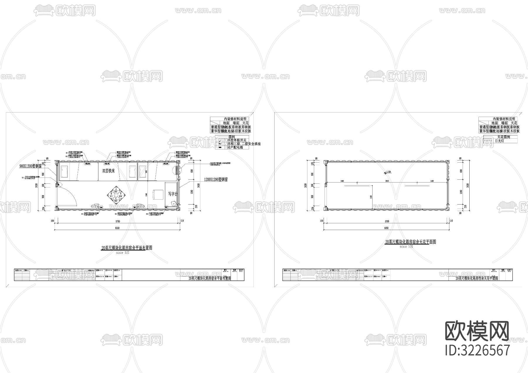 六人间宿舍20英尺集装箱cad平面图下载