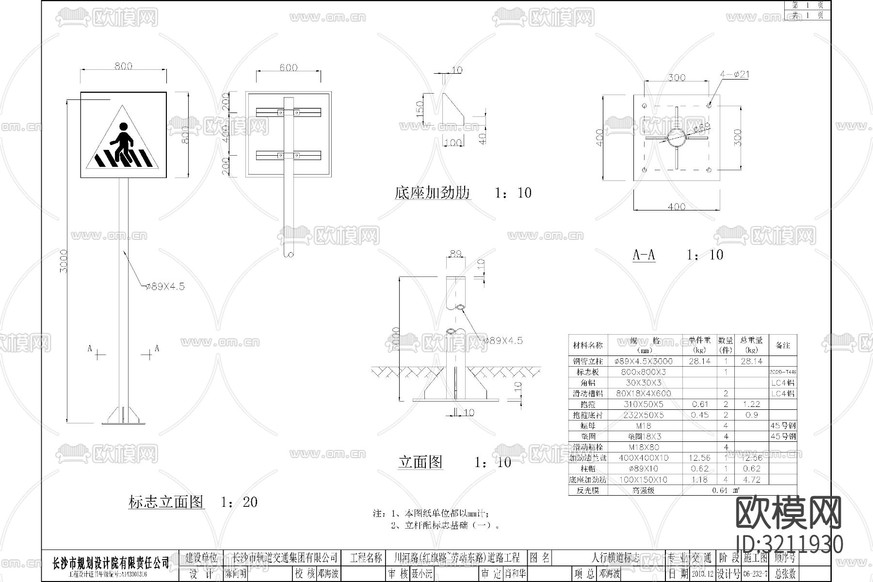 全新道路交通標(biāo)志cad圖庫(kù)下載(渲染圖3)