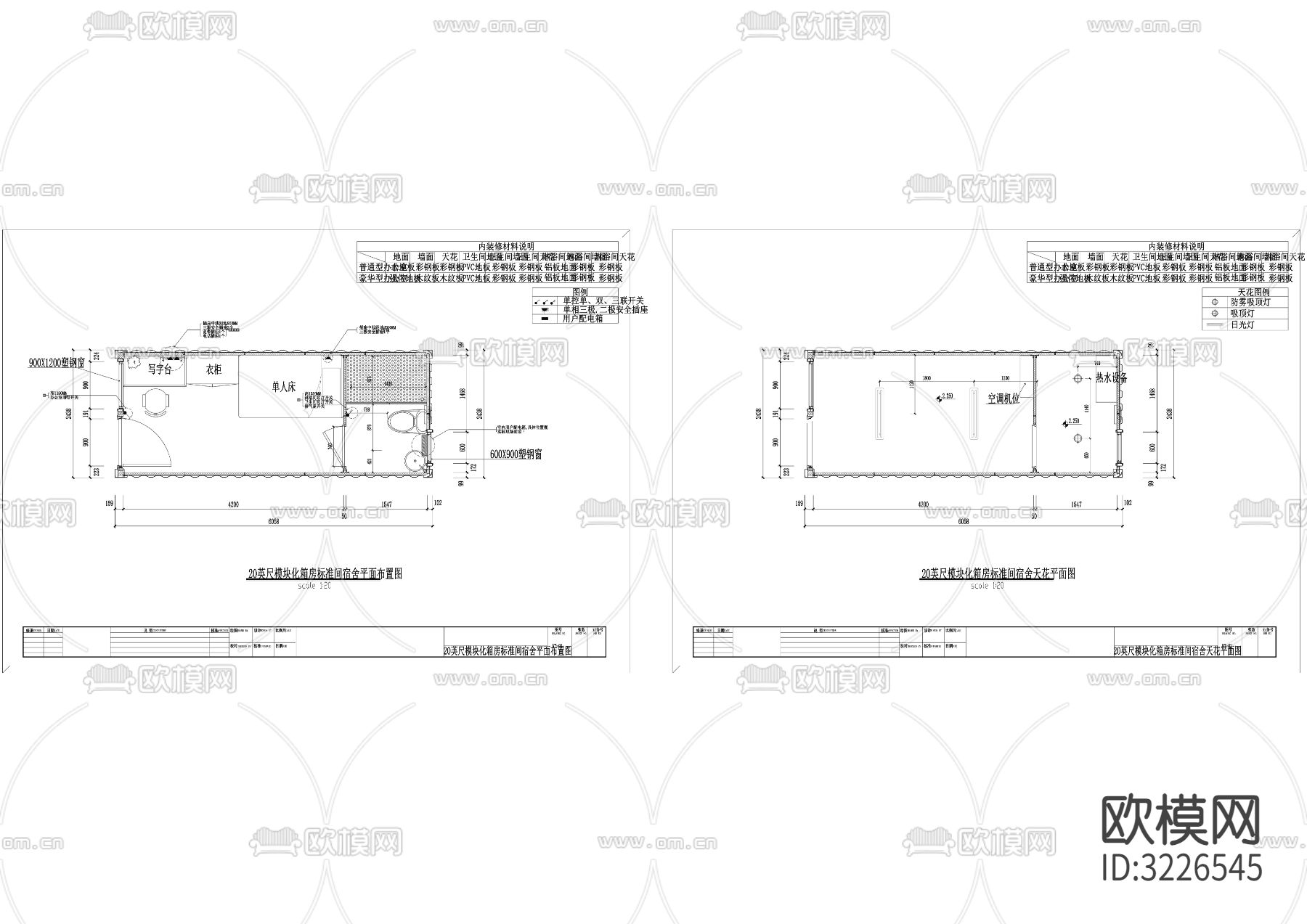 20英尺集装箱标准间cad平面图下载