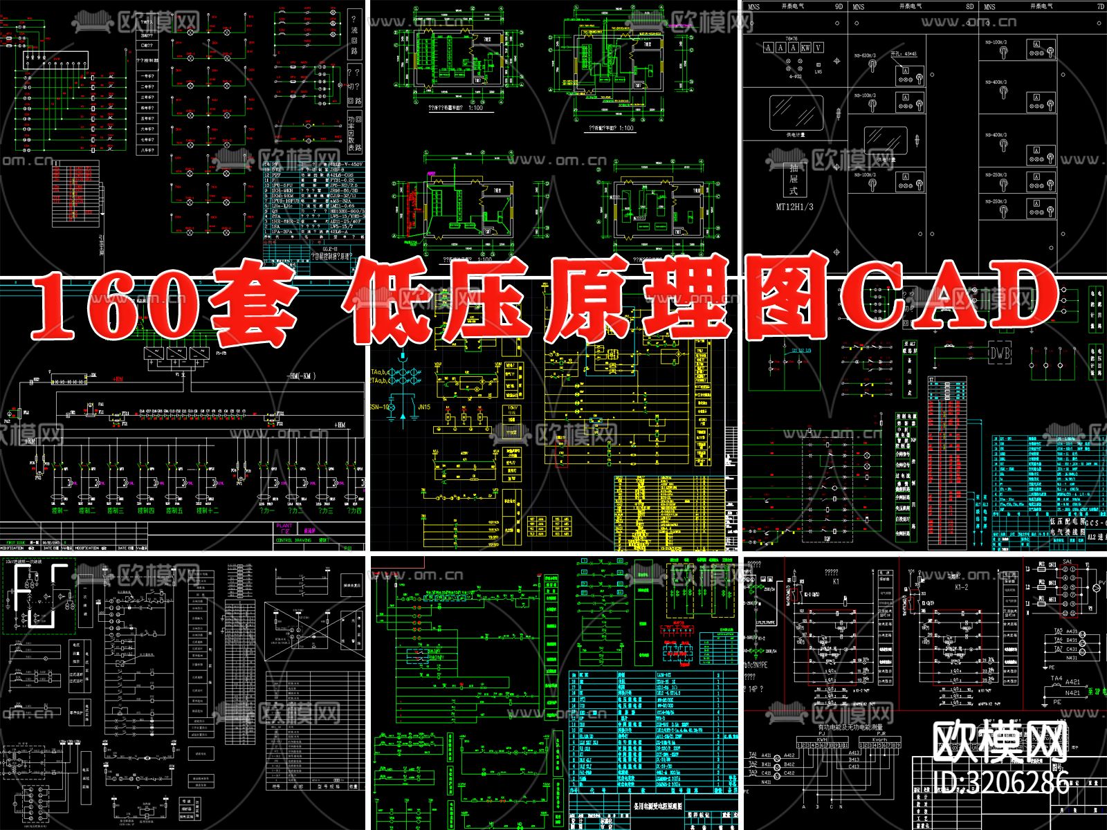 低压配电系统cad图库下载（渲染图10）