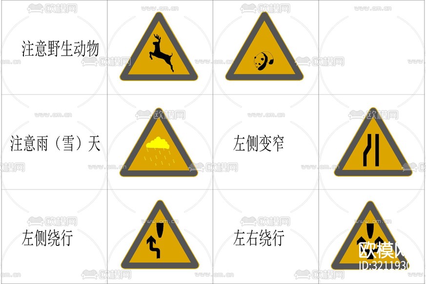 全新道路交通標(biāo)志cad圖庫(kù)下載(渲染圖7)