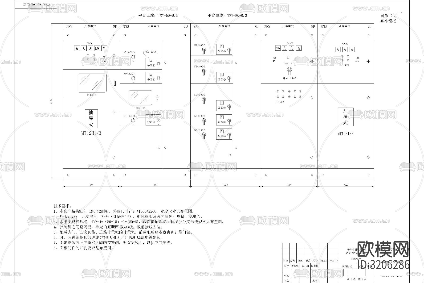 低压配电系统cad图库下载（渲染图1）