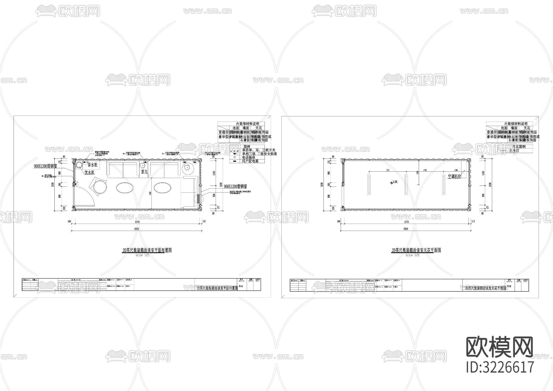 20尺集装箱洽谈室室cad平面图下载