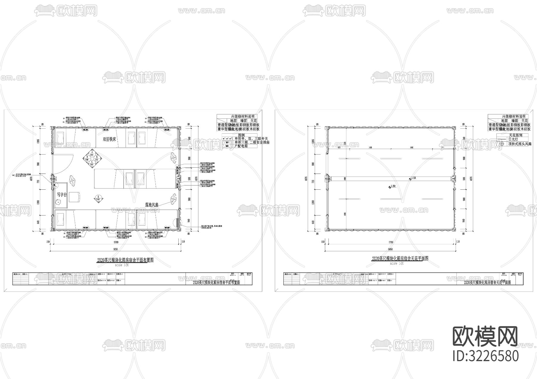十六人间宿舍2X20英尺集装箱cad平面图下载