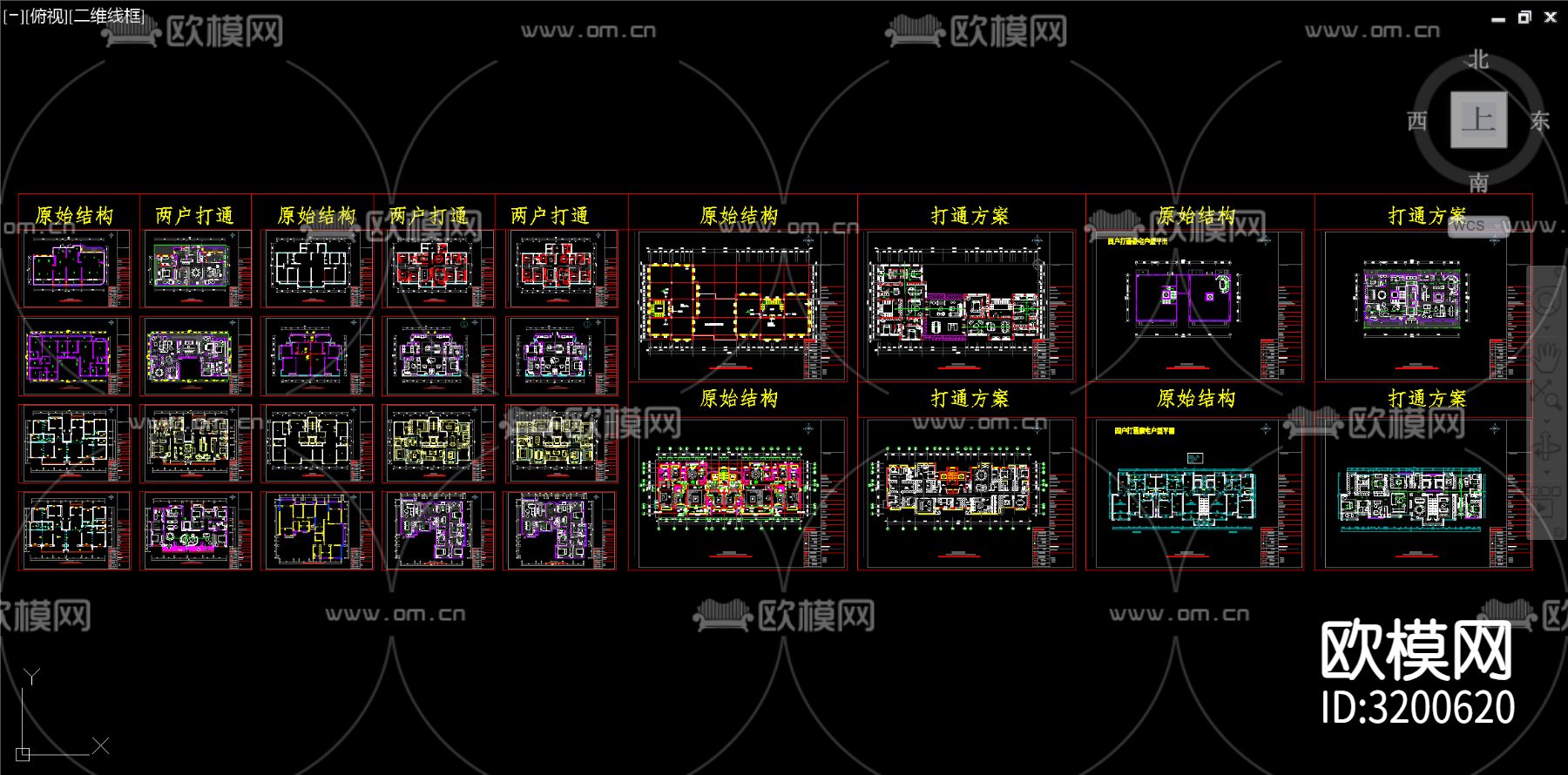 两户打通优化cad图库下载（渲染图2）
