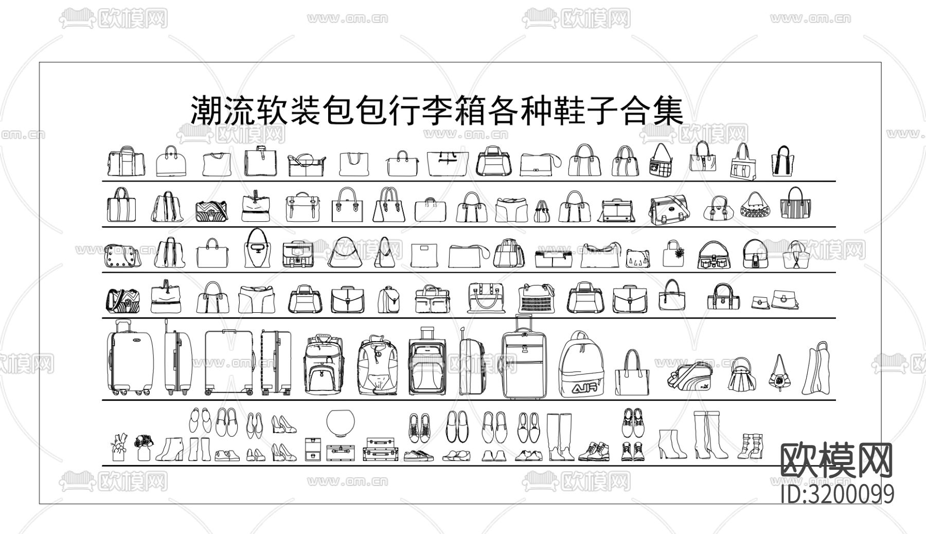 包包 行李箱cad图库下载