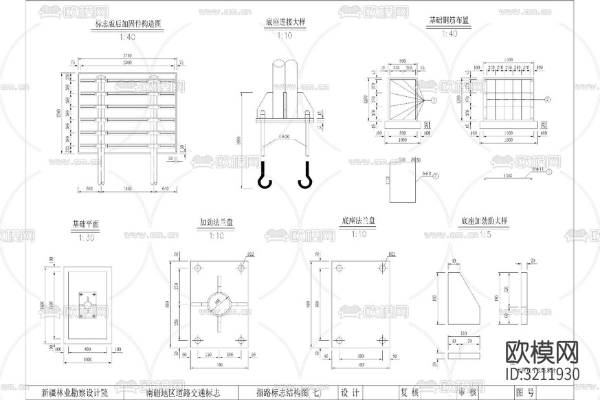 全新道路交通標(biāo)志cad圖庫(kù)下載(渲染圖9)