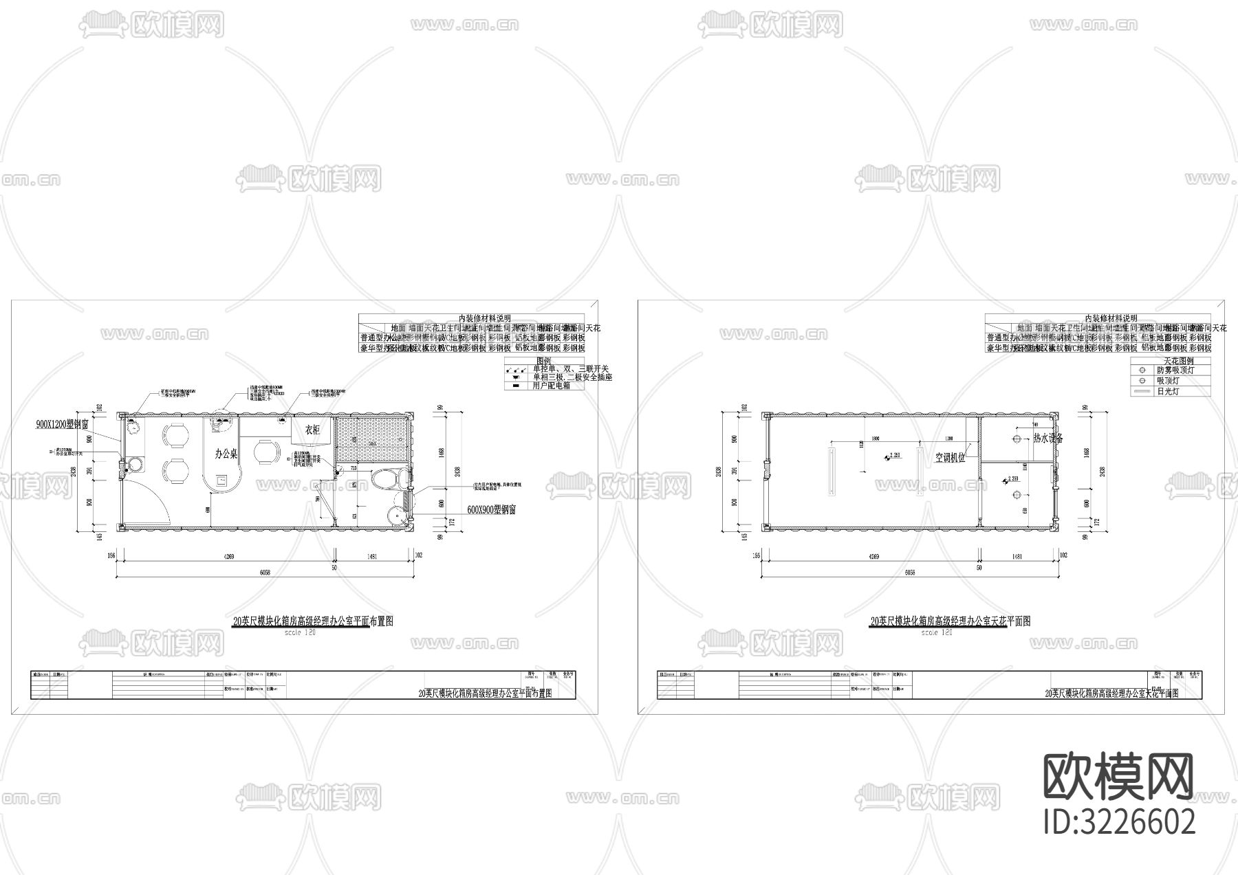 20英尺集装箱高级经理办公室cad平面图下载