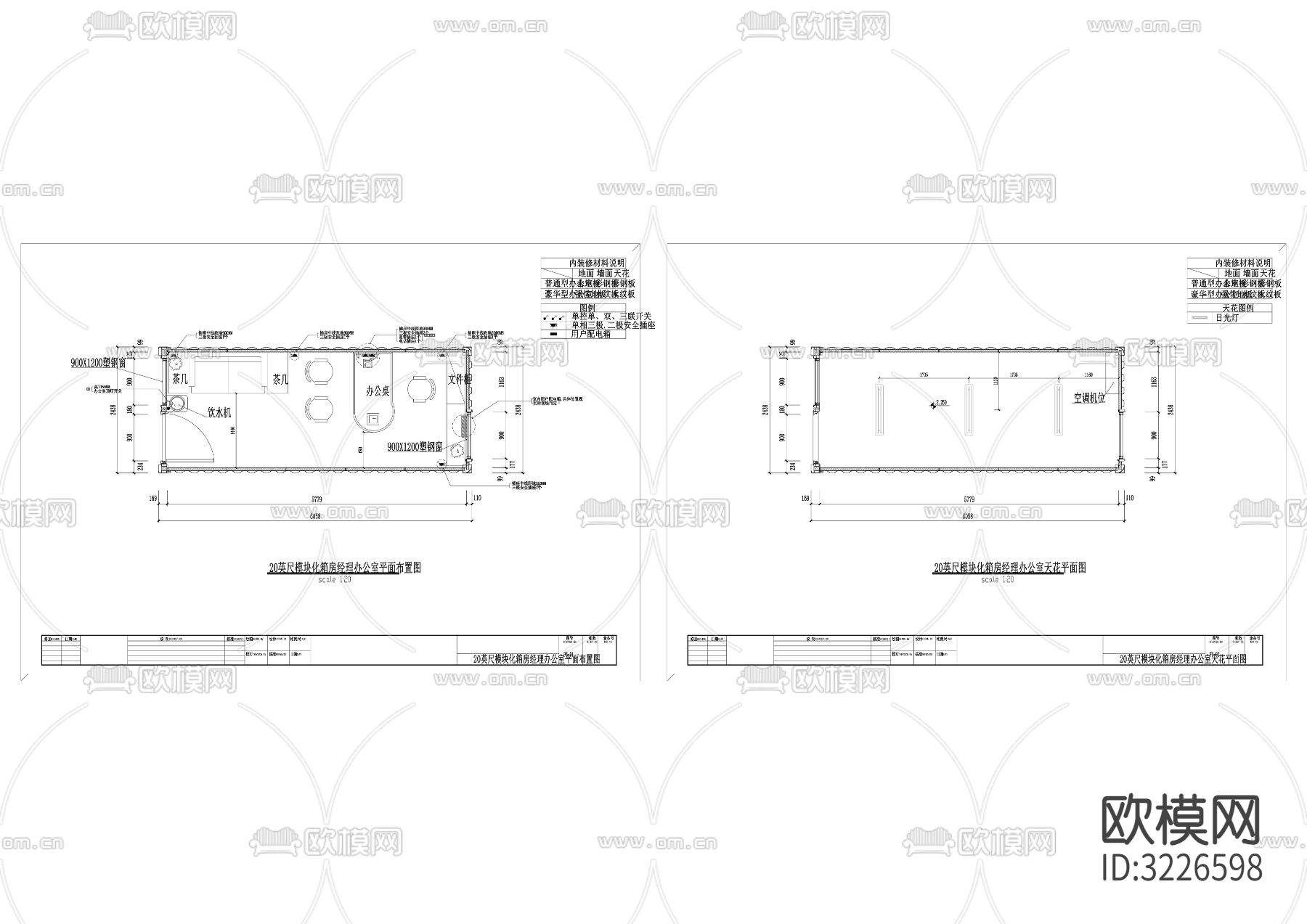20英尺集装箱经理办公室cad平面图下载