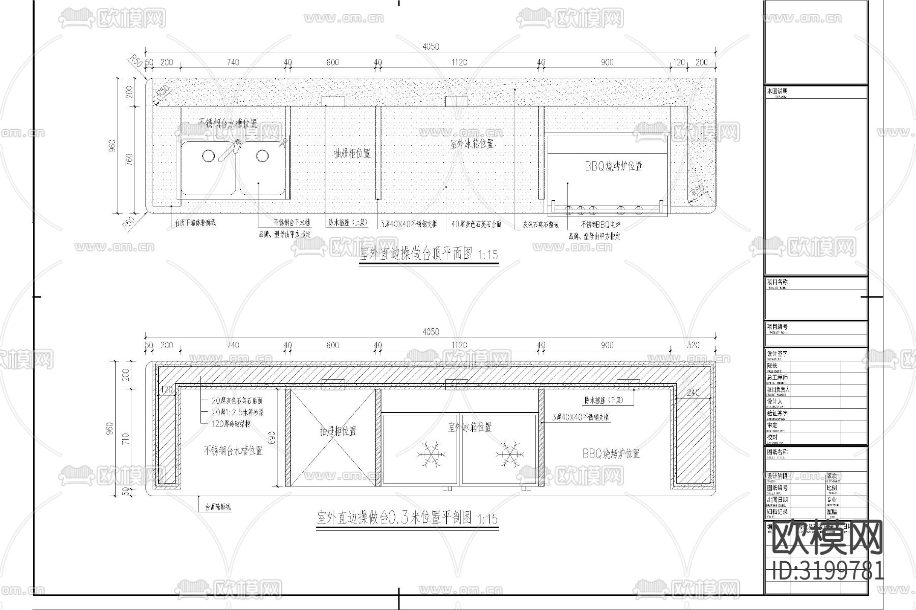 烧烤台 洗手台cad图库下载（渲染图3）