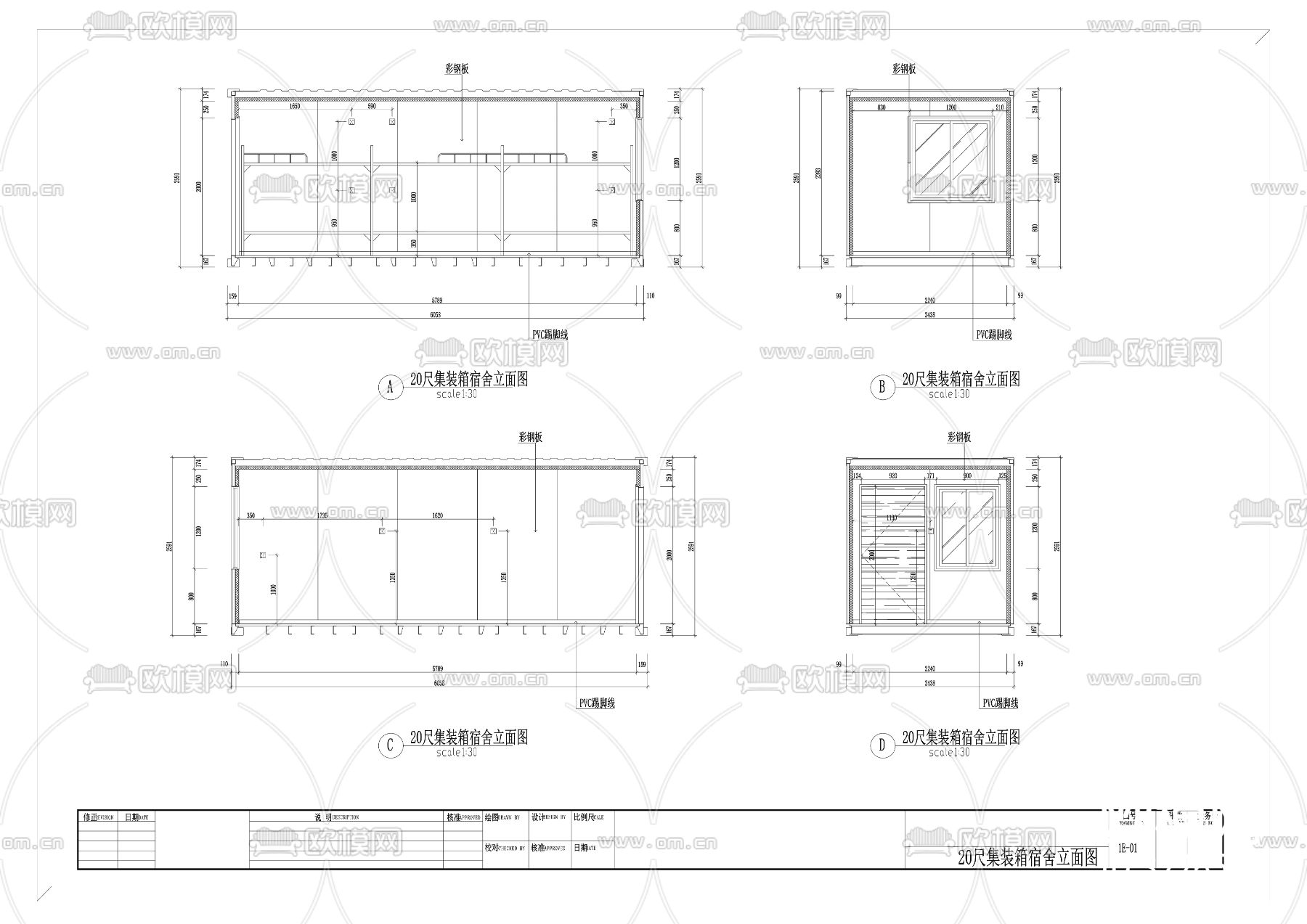 六人间宿舍20英尺长集装箱cad平面图下载