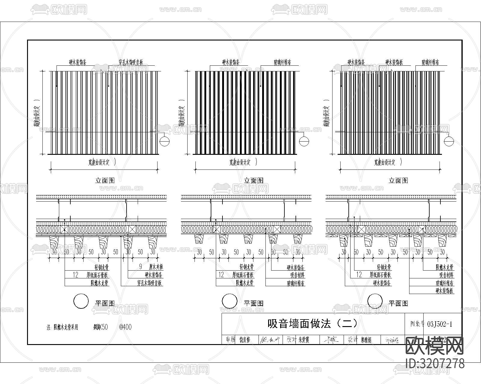 隔音吸音饰面墙CAD大样图下载（渲染图5）