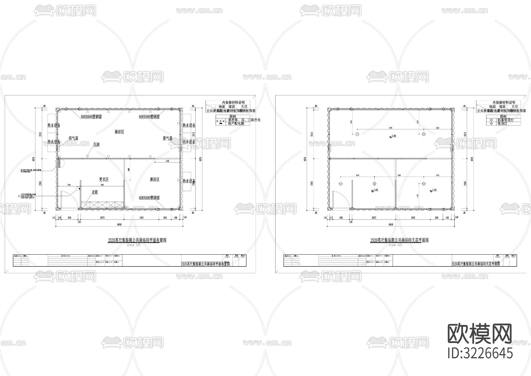 2X20英尺集装箱淋浴间cad平面图下载