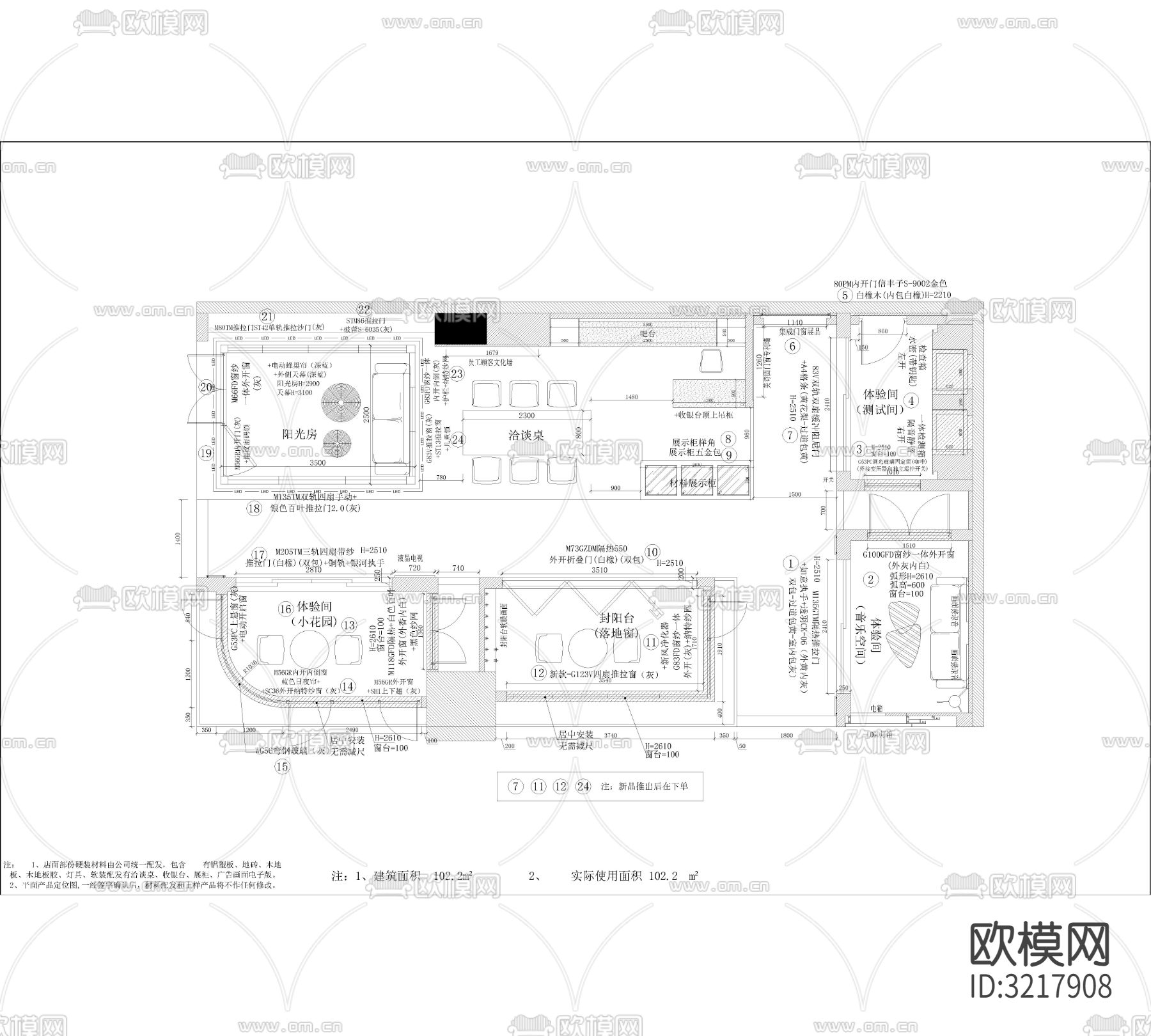 品牌门窗店广东新塘店cad施工图下载（渲染图1）
