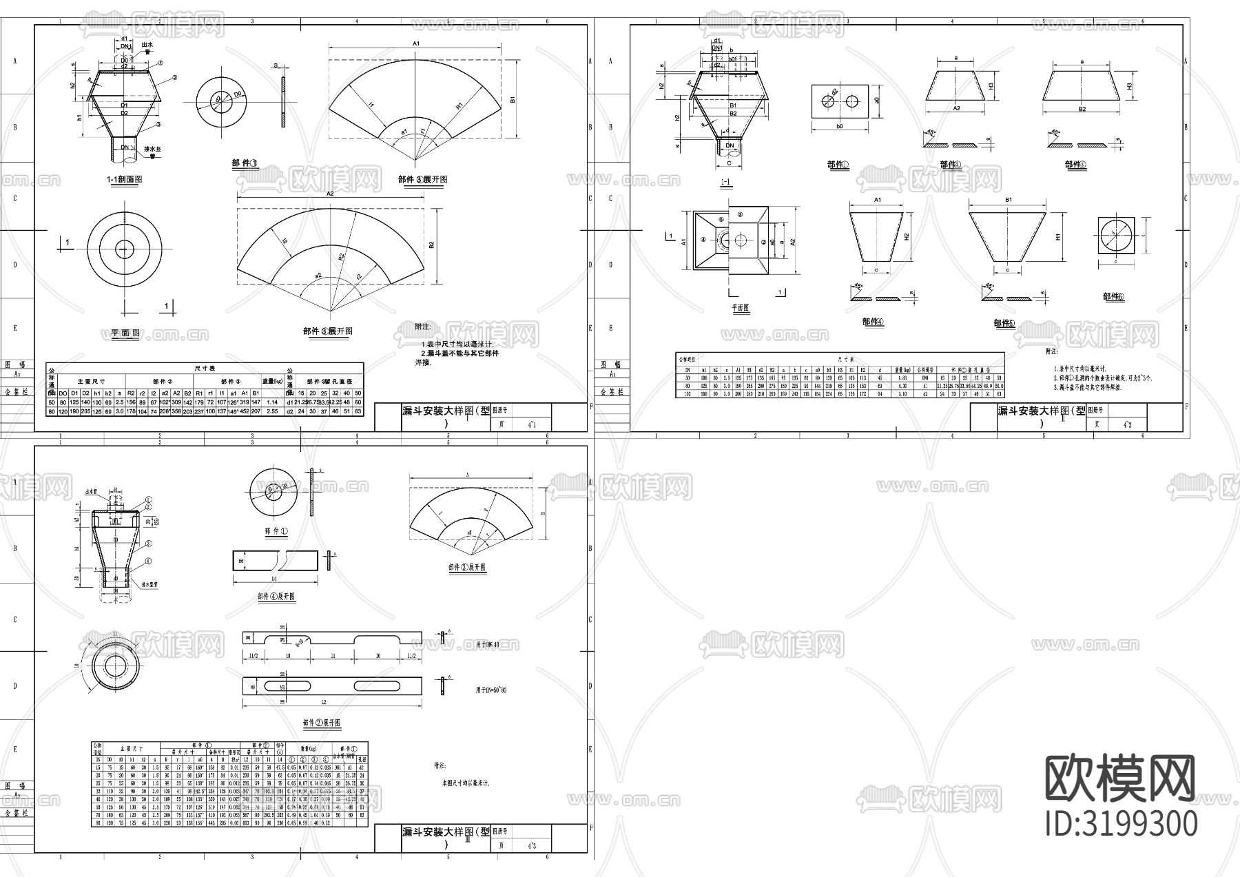 给水 排水通用CAD图库下载（渲染图1）