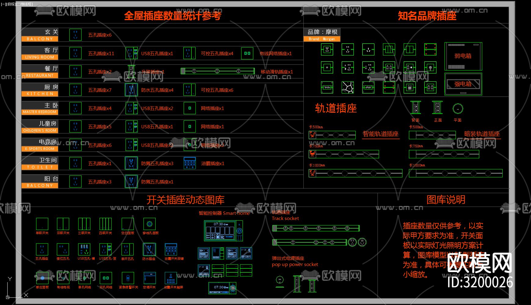 2024新款插座cad图库下载（渲染图2）