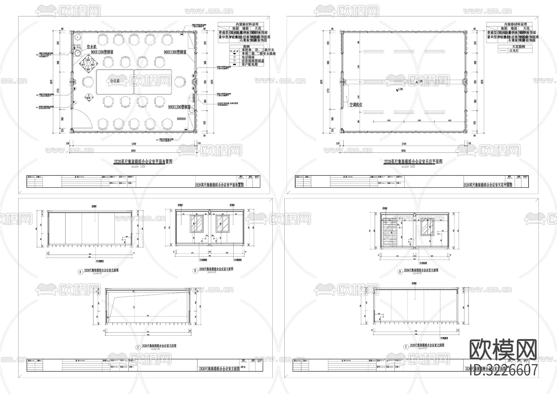 2X20尺集装箱组合会议室cad平面图下载