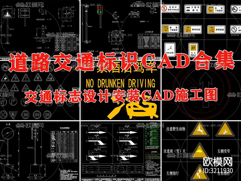 全新道路交通標(biāo)志cad圖庫(kù)下載(渲染圖1)