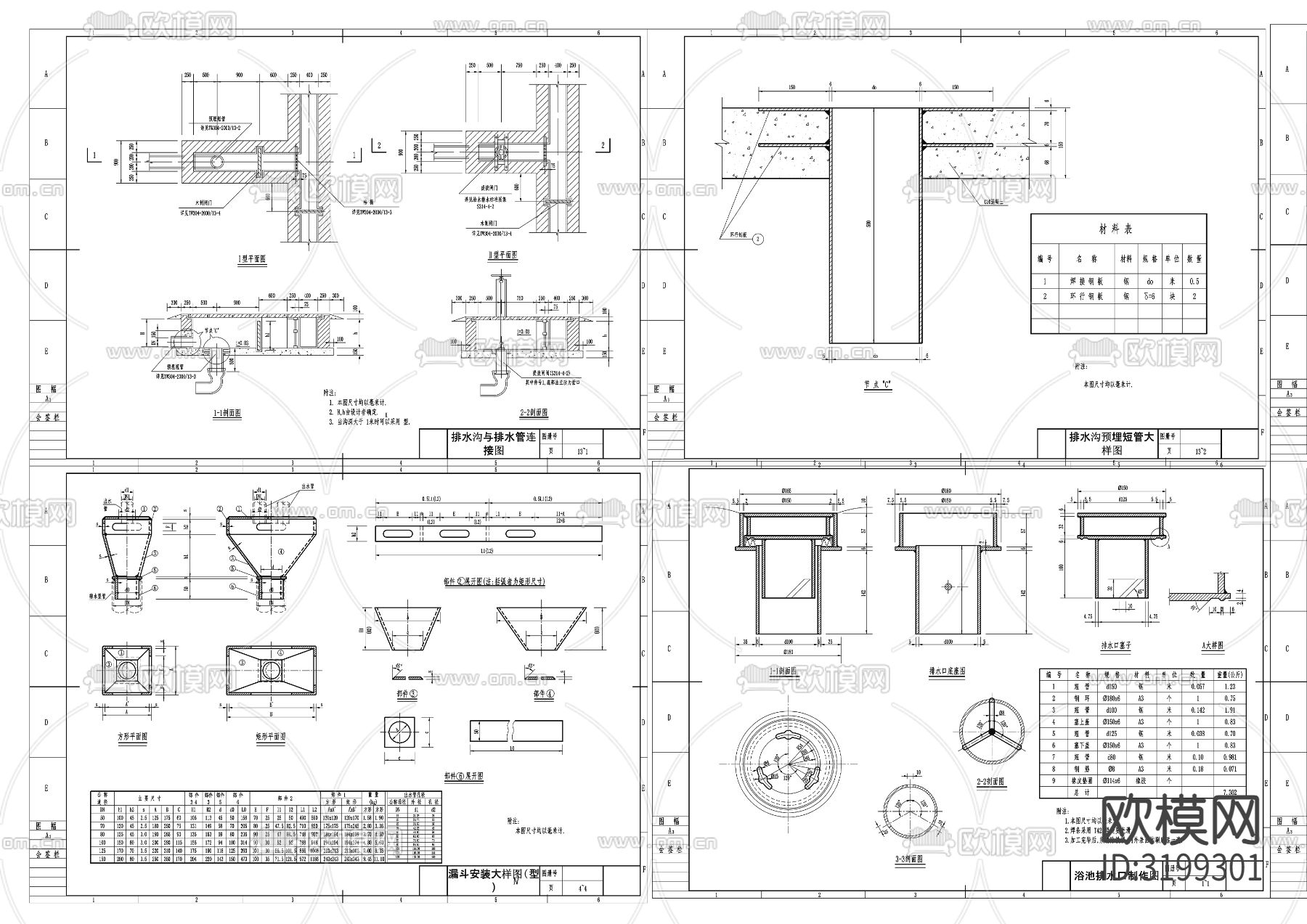 给水 排水通用CAD图库下载（渲染图1）